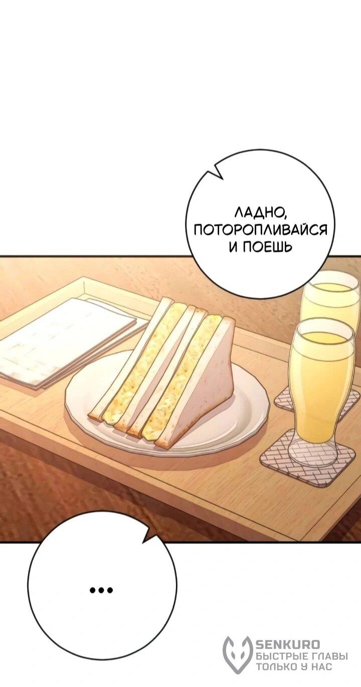 Манга Собачья работа - Глава 47 Страница 70