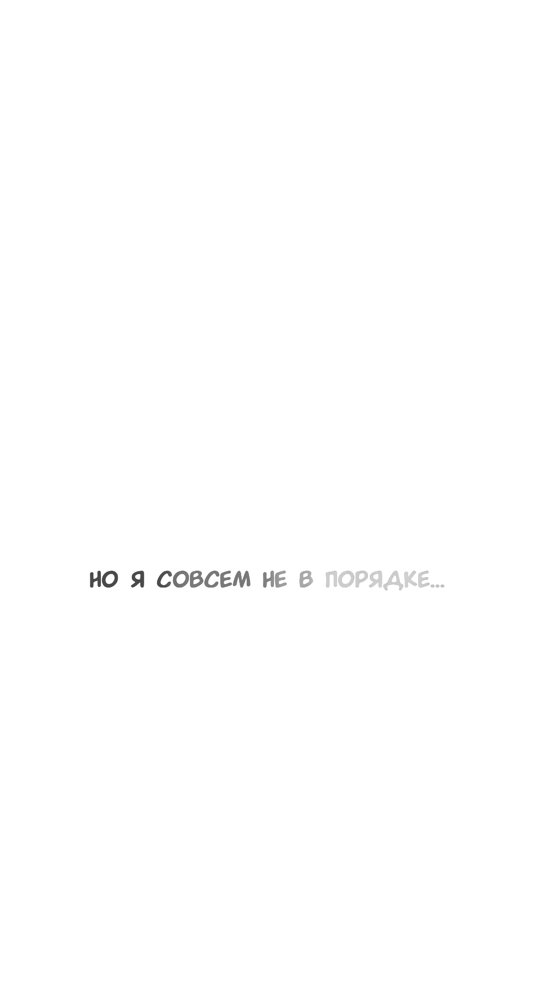Манга Собачья работа - Глава 57 Страница 35