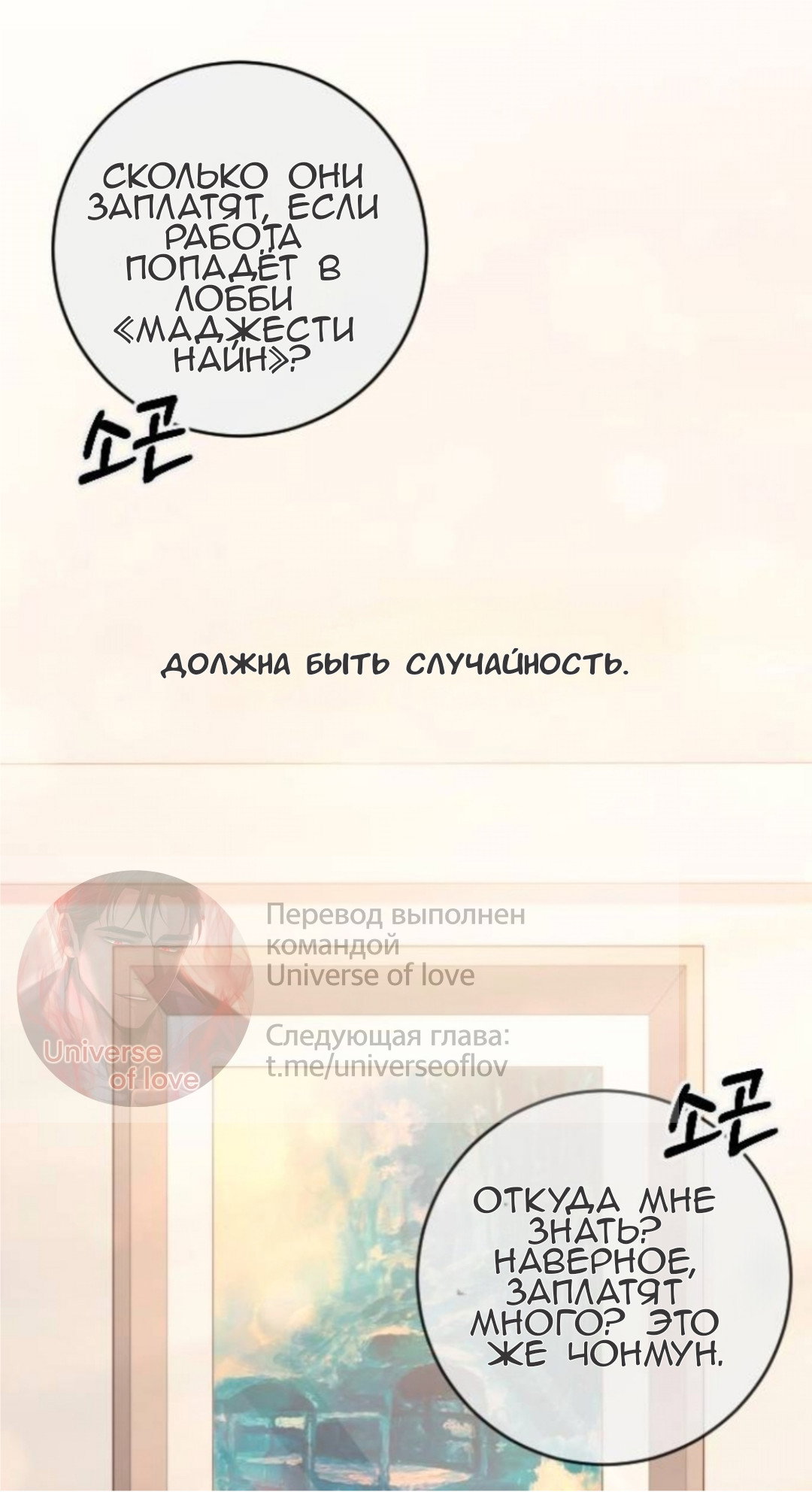 Манга Собачья работа - Глава 57 Страница 44