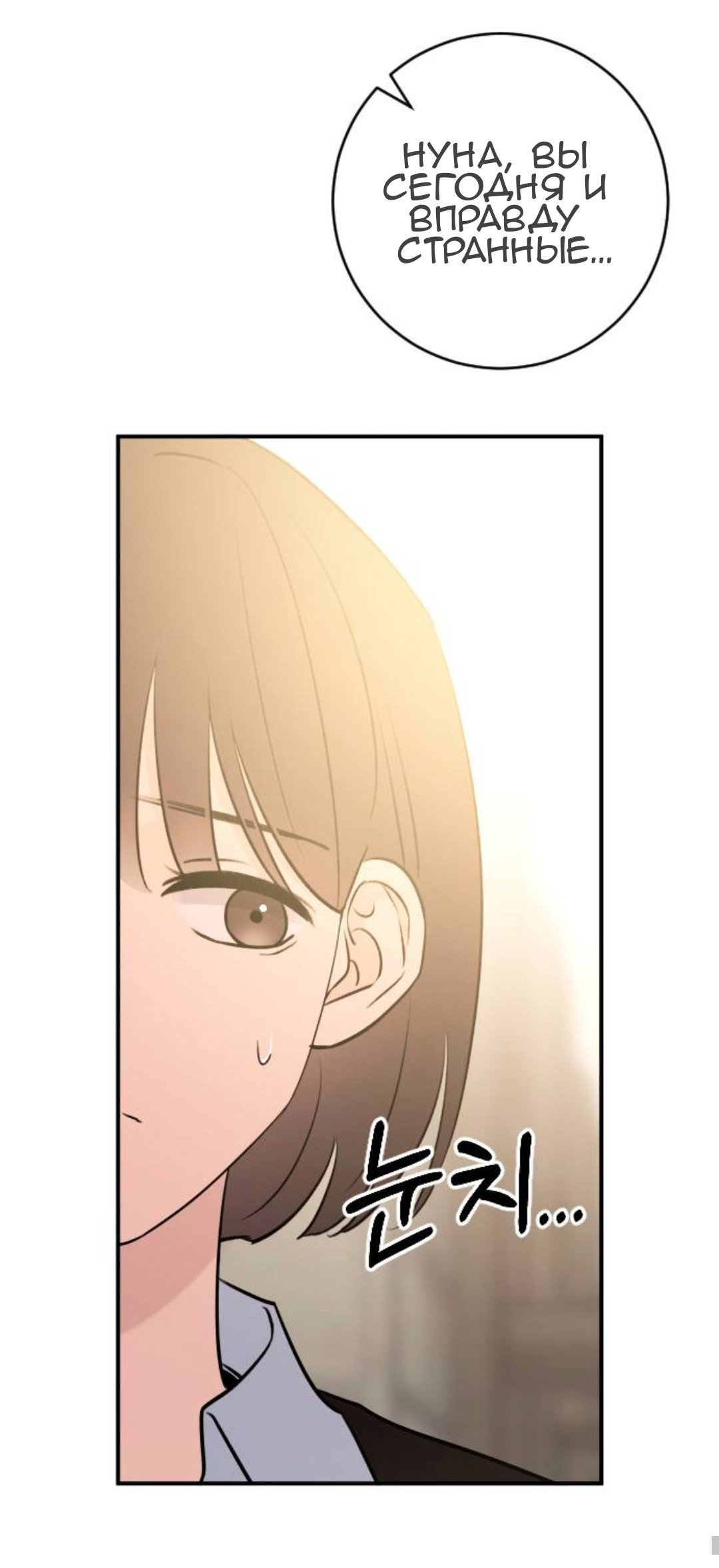 Манга Собачья работа - Глава 57 Страница 31