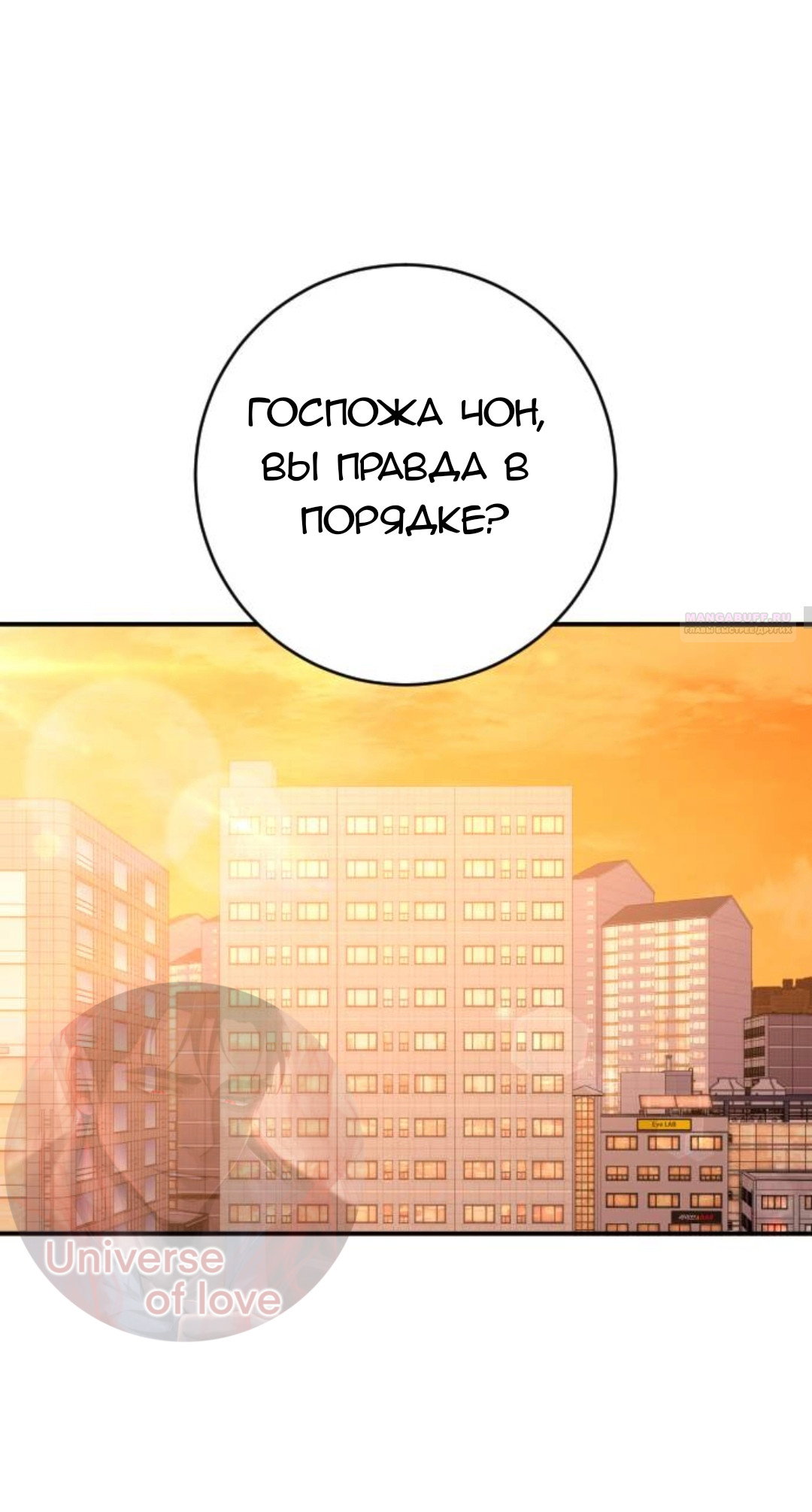 Манга Собачья работа - Глава 56 Страница 22