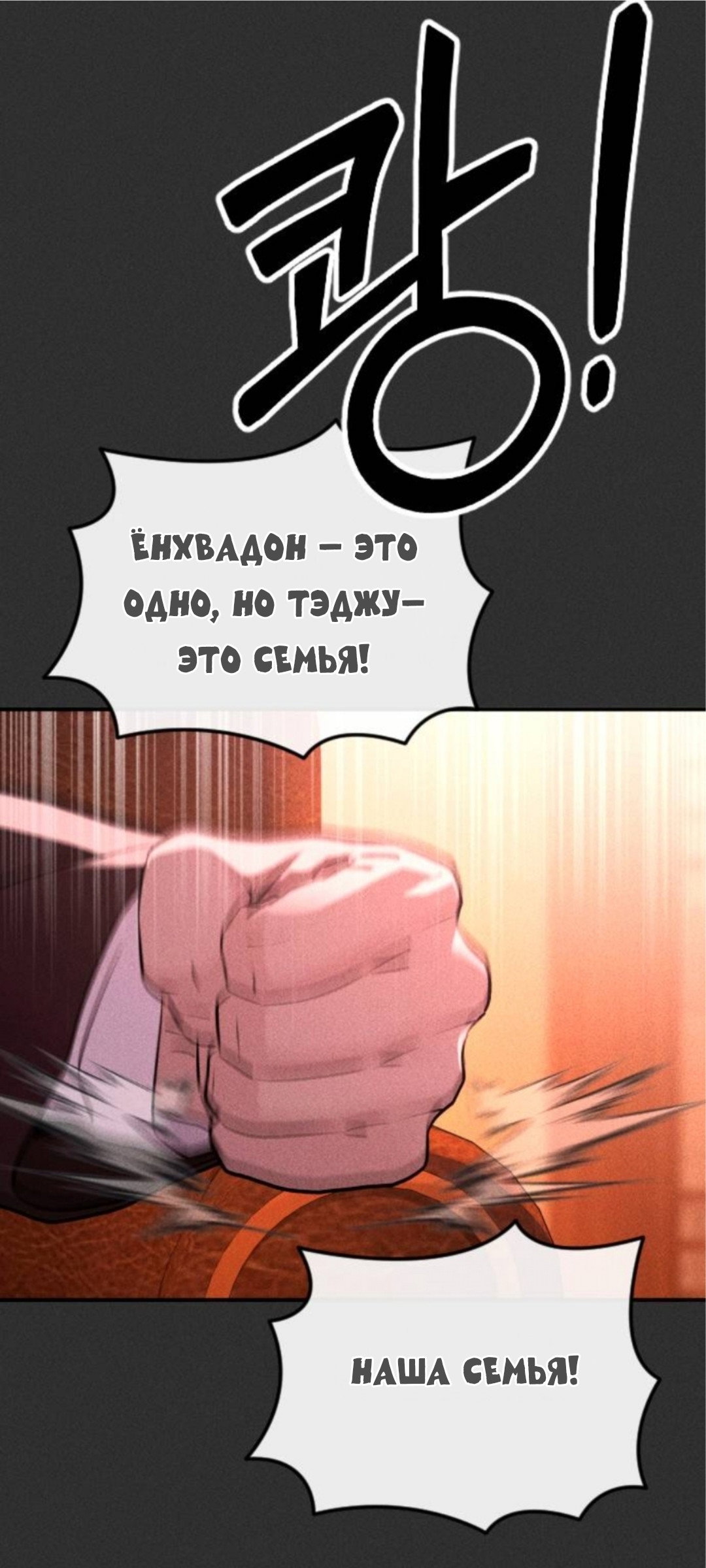 Манга Собачья работа - Глава 56 Страница 61