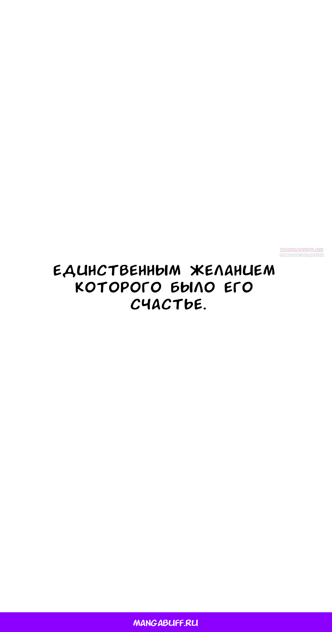 Манга Собачья работа - Глава 55 Страница 71