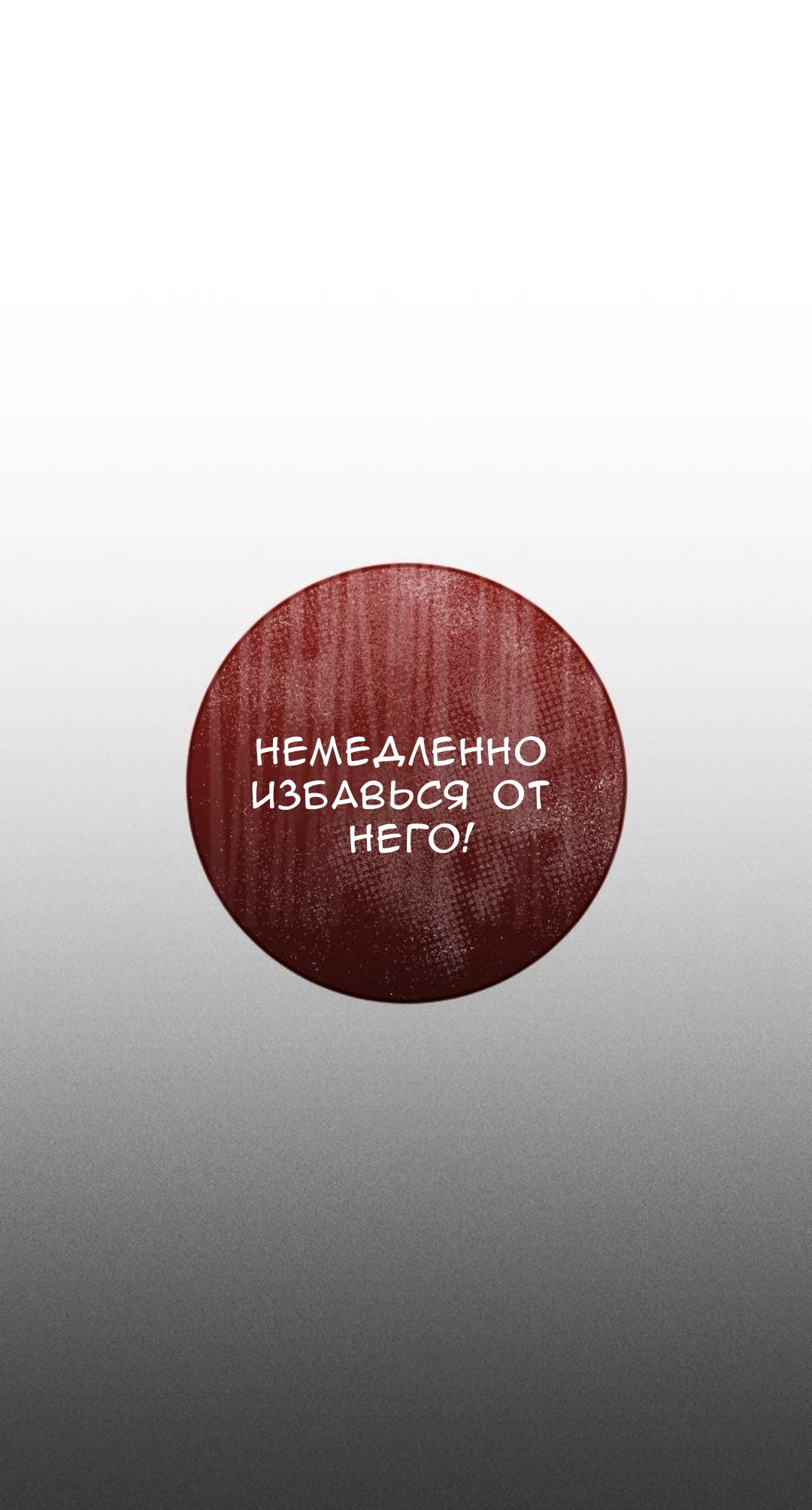 Манга Собачья работа - Глава 54 Страница 68
