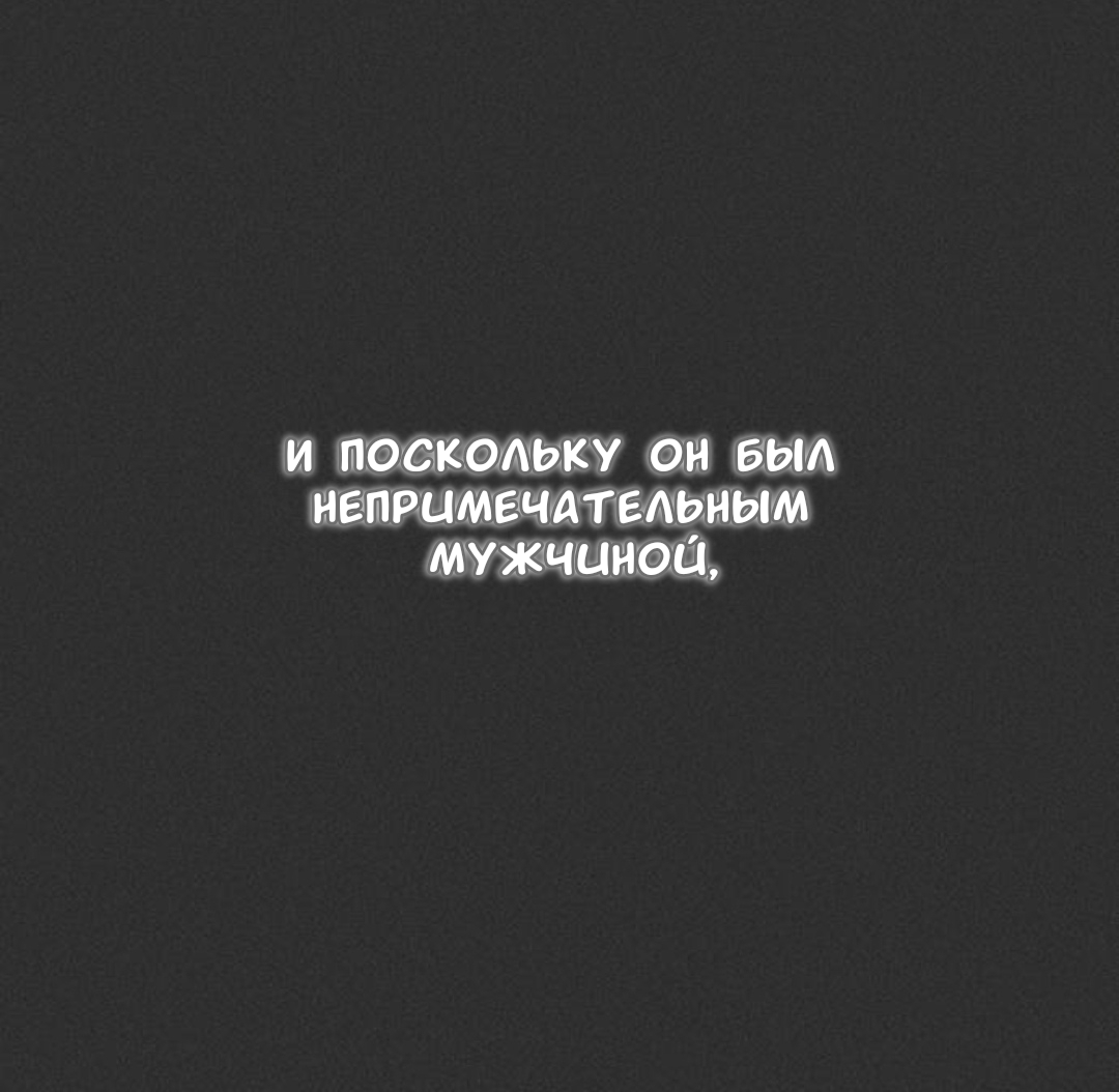 Манга Собачья работа - Глава 54 Страница 7