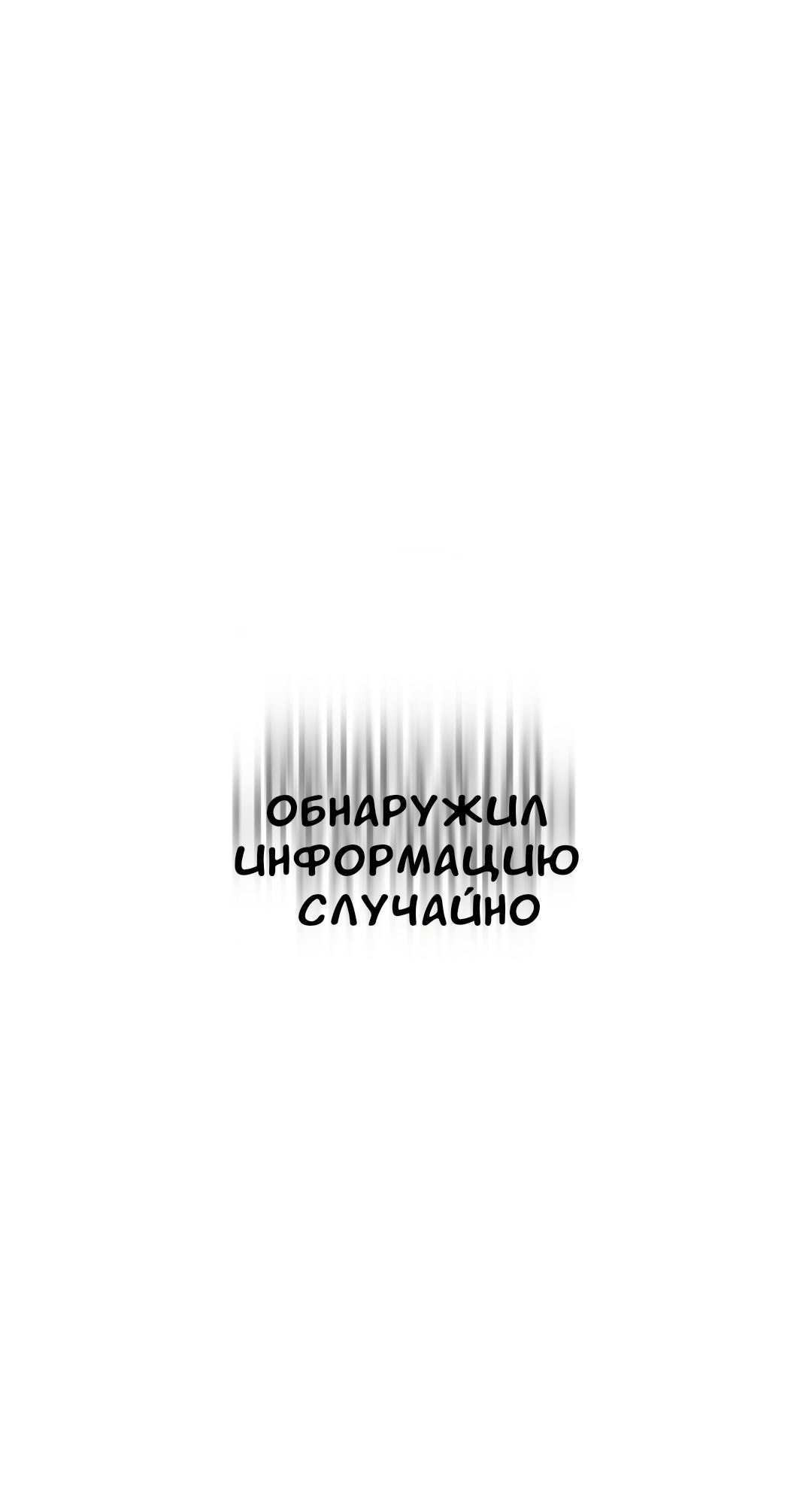 Манга Собачья работа - Глава 53 Страница 37