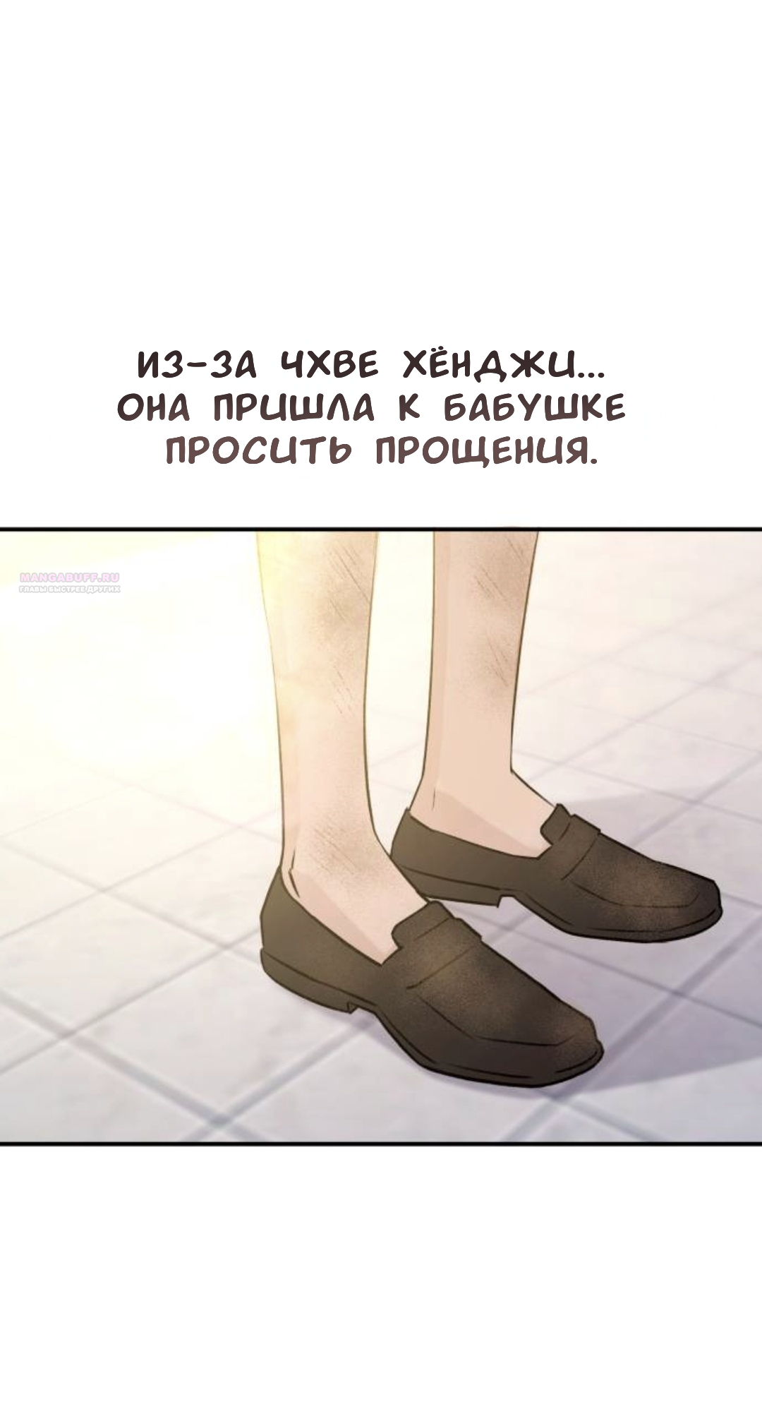 Манга Собачья работа - Глава 53 Страница 62