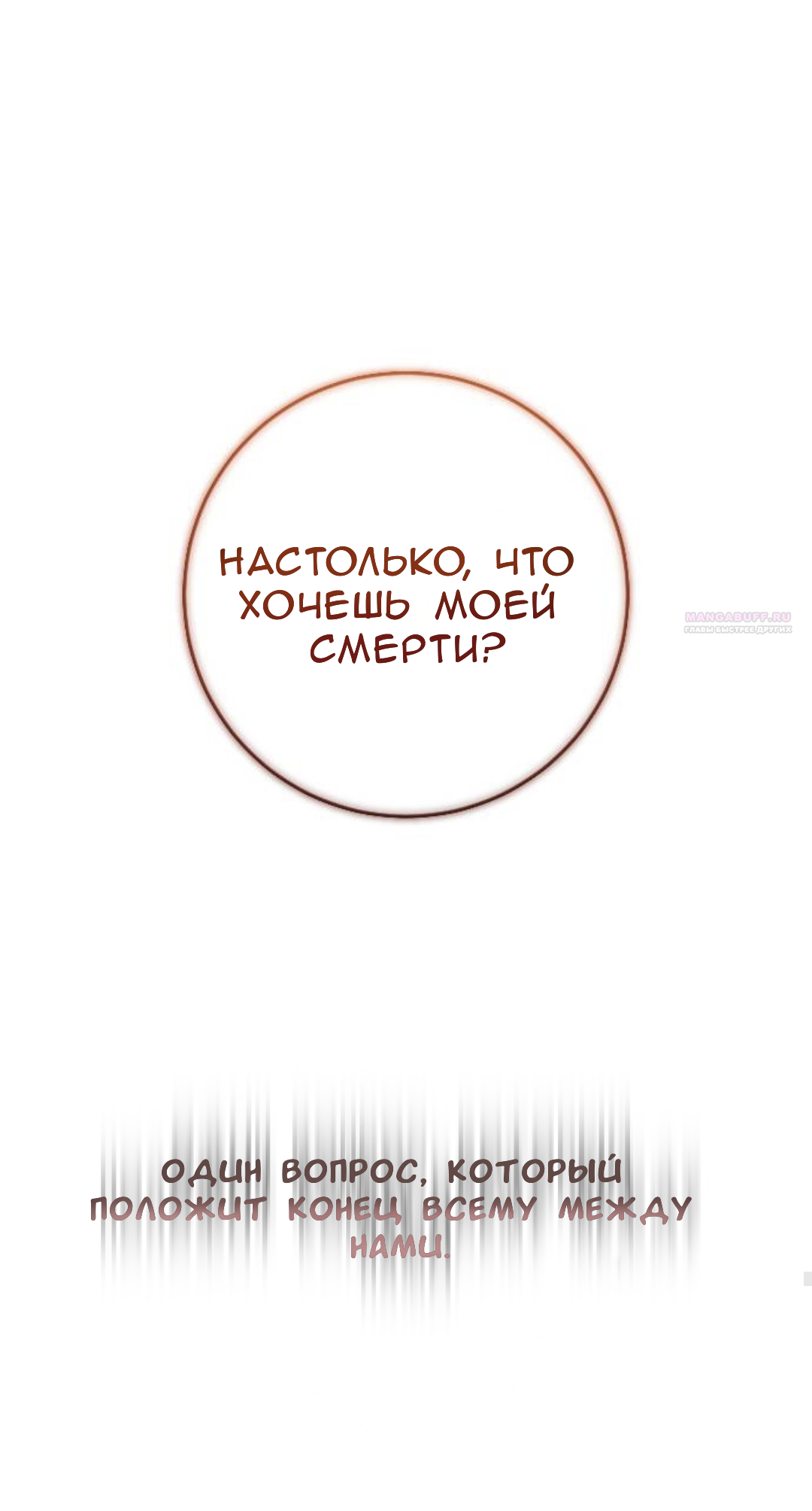 Манга Собачья работа - Глава 53 Страница 74