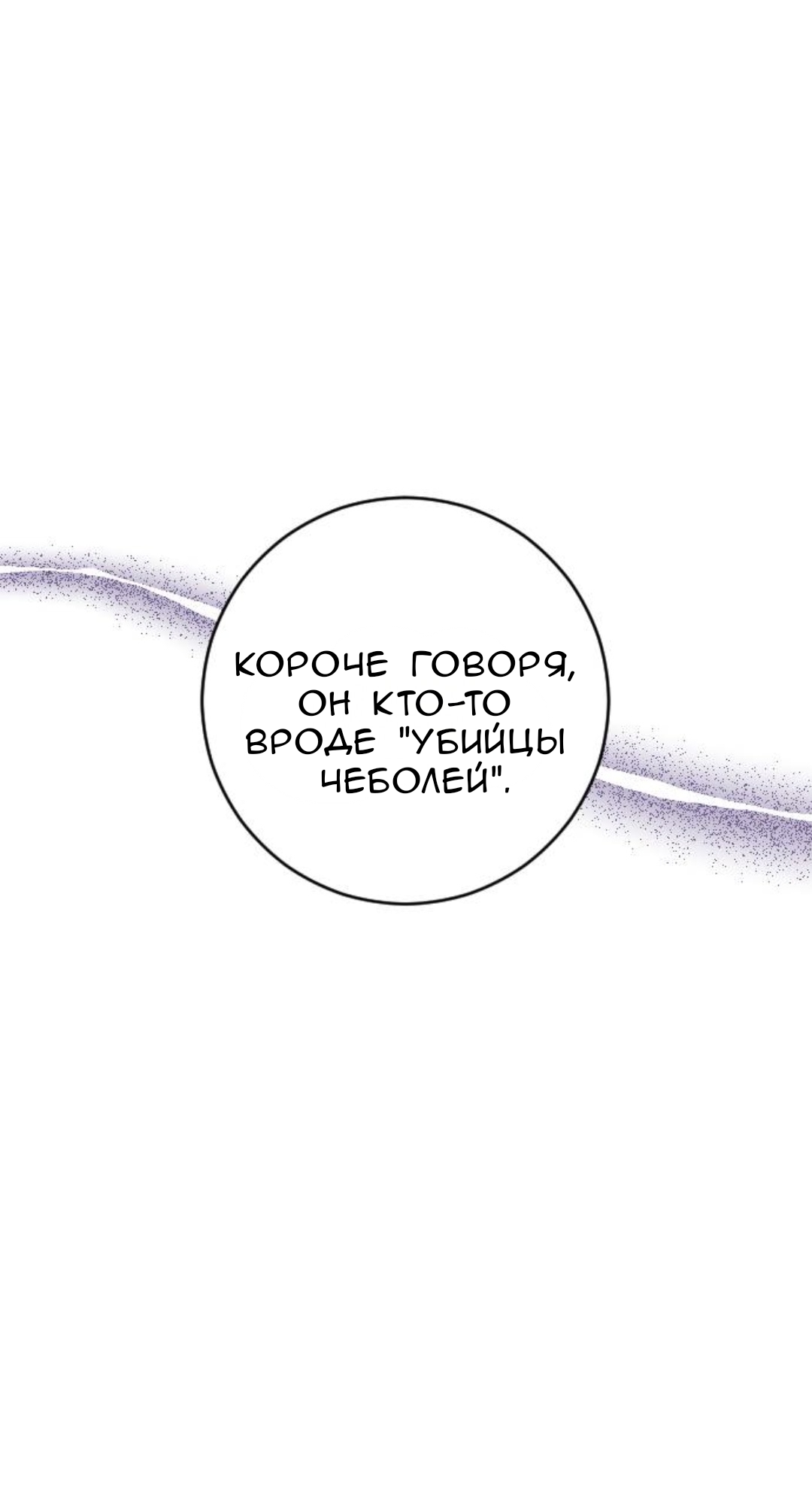 Манга Собачья работа - Глава 53 Страница 16
