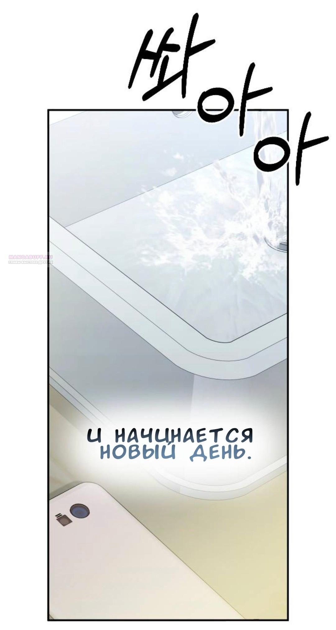 Манга Собачья работа - Глава 52 Страница 18