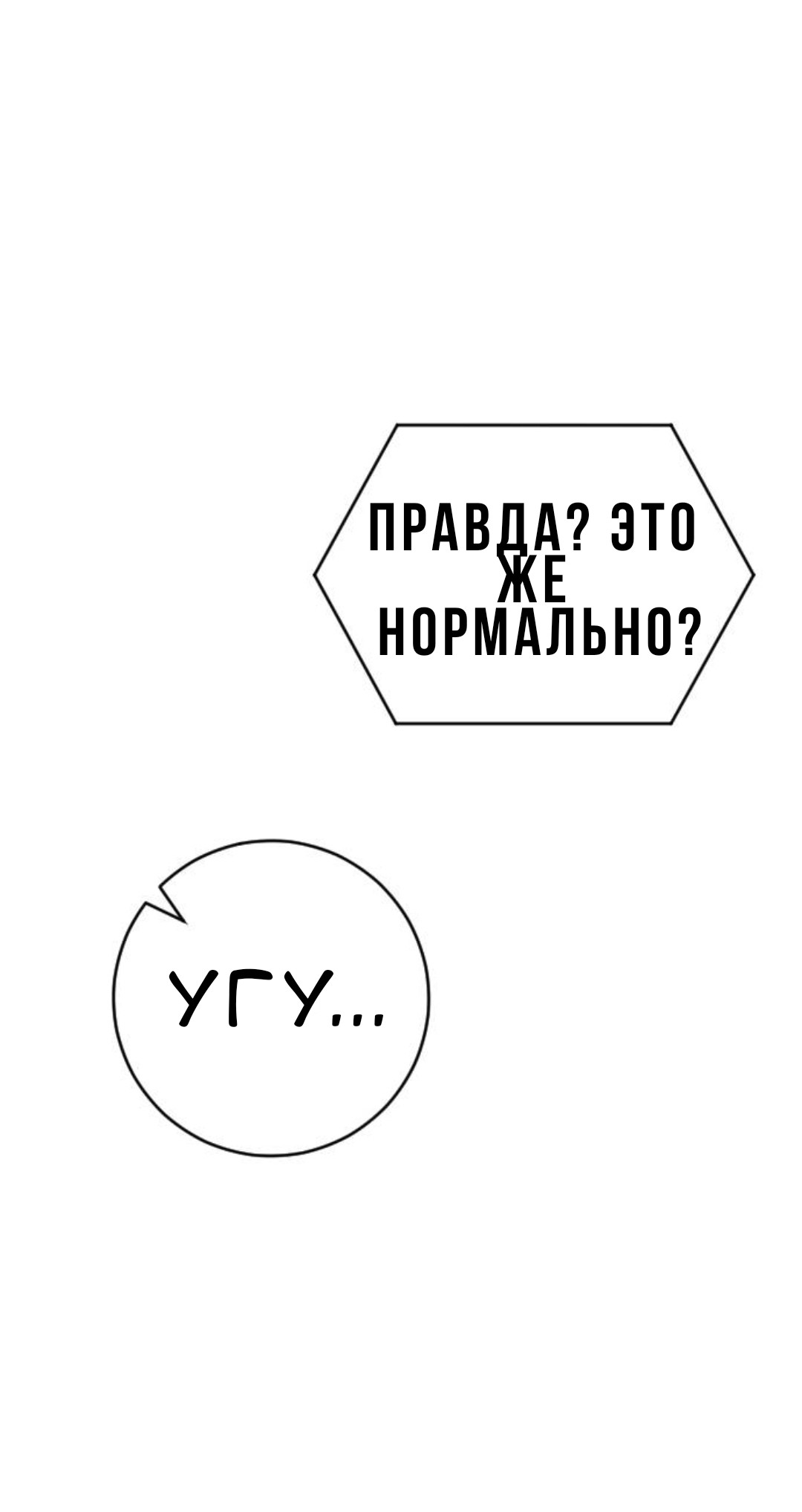 Манга Собачья работа - Глава 52 Страница 13