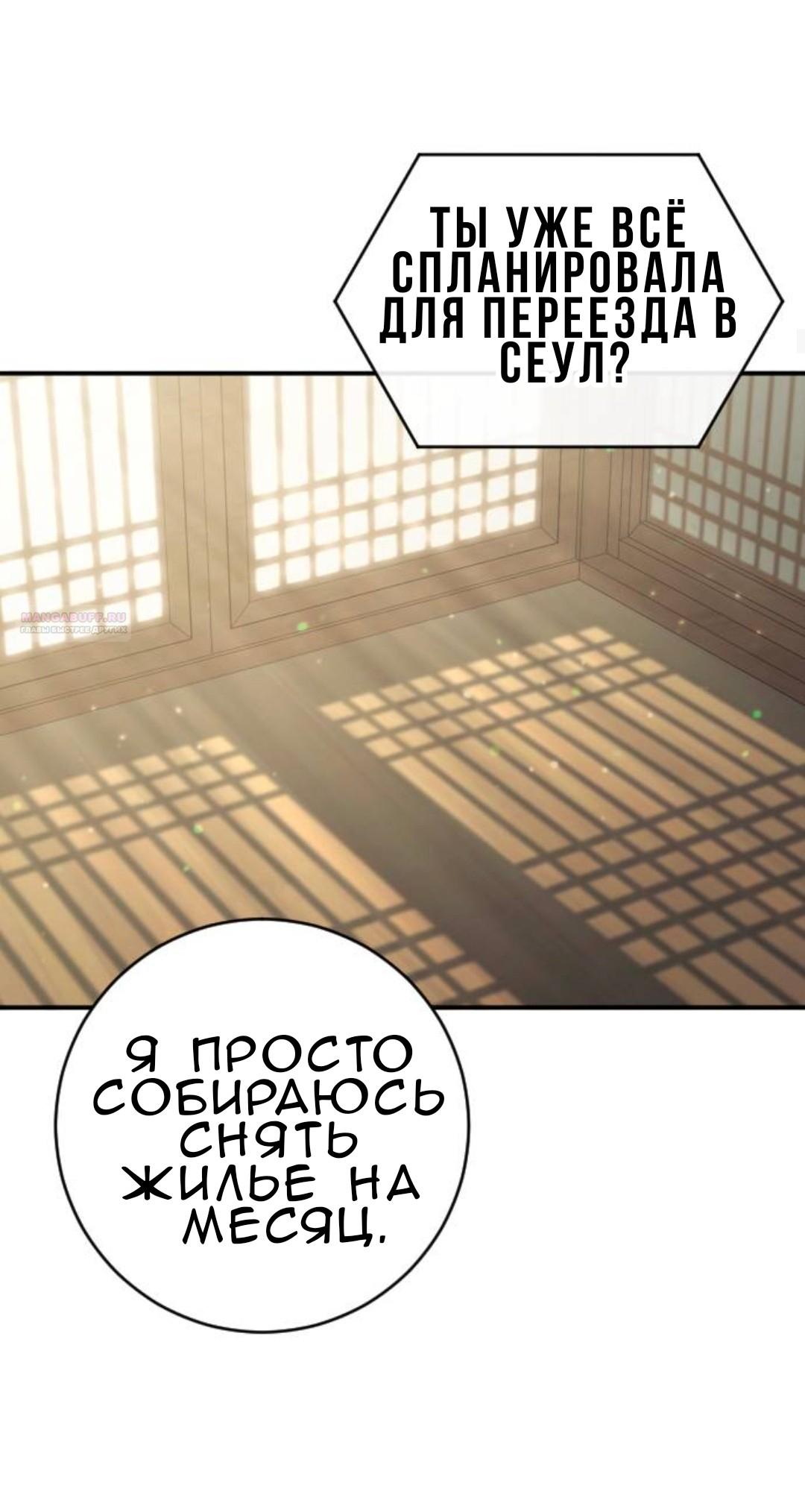 Манга Собачья работа - Глава 52 Страница 14