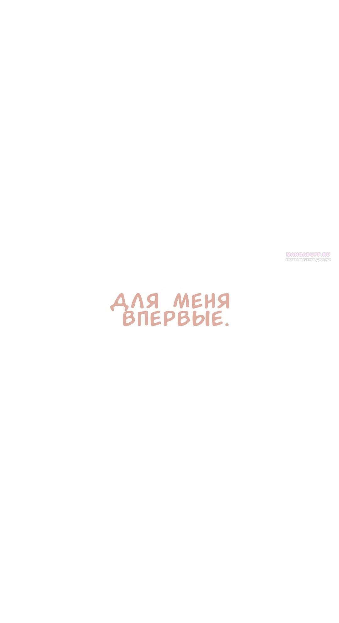 Манга Собачья работа - Глава 51 Страница 54