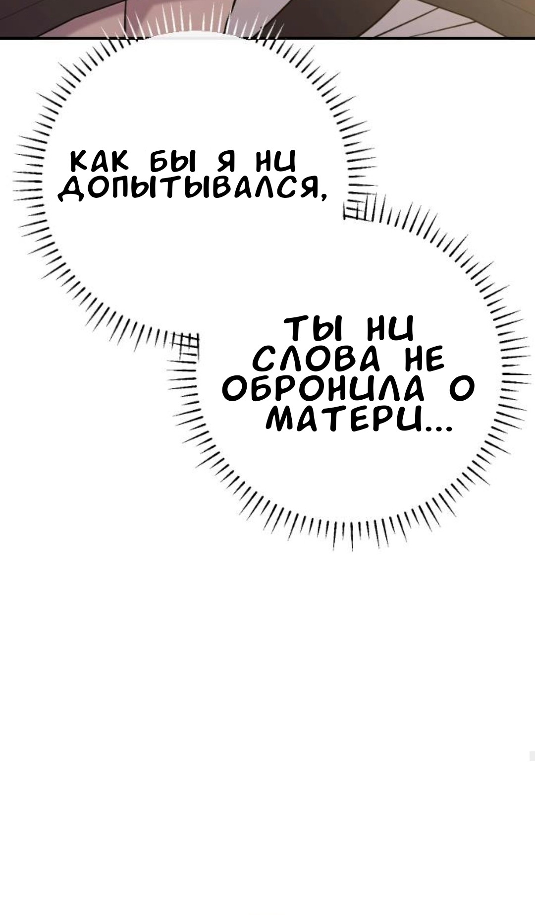 Манга Собачья работа - Глава 51 Страница 60