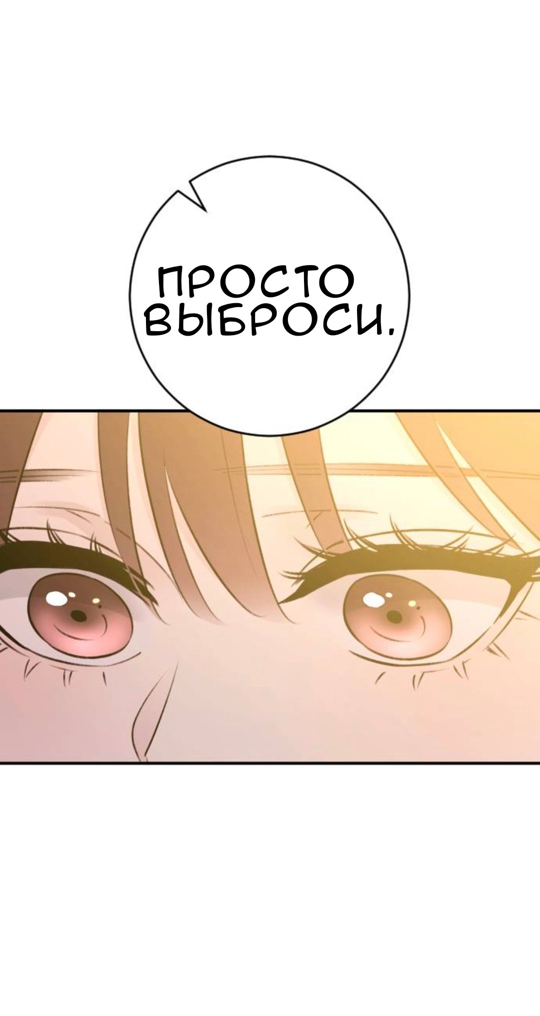 Манга Собачья работа - Глава 51 Страница 37