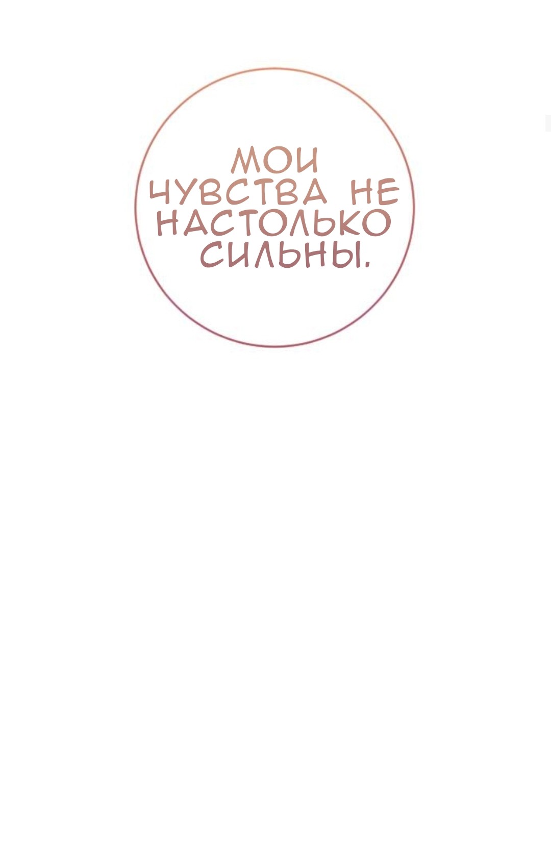 Манга Собачья работа - Глава 50 Страница 9