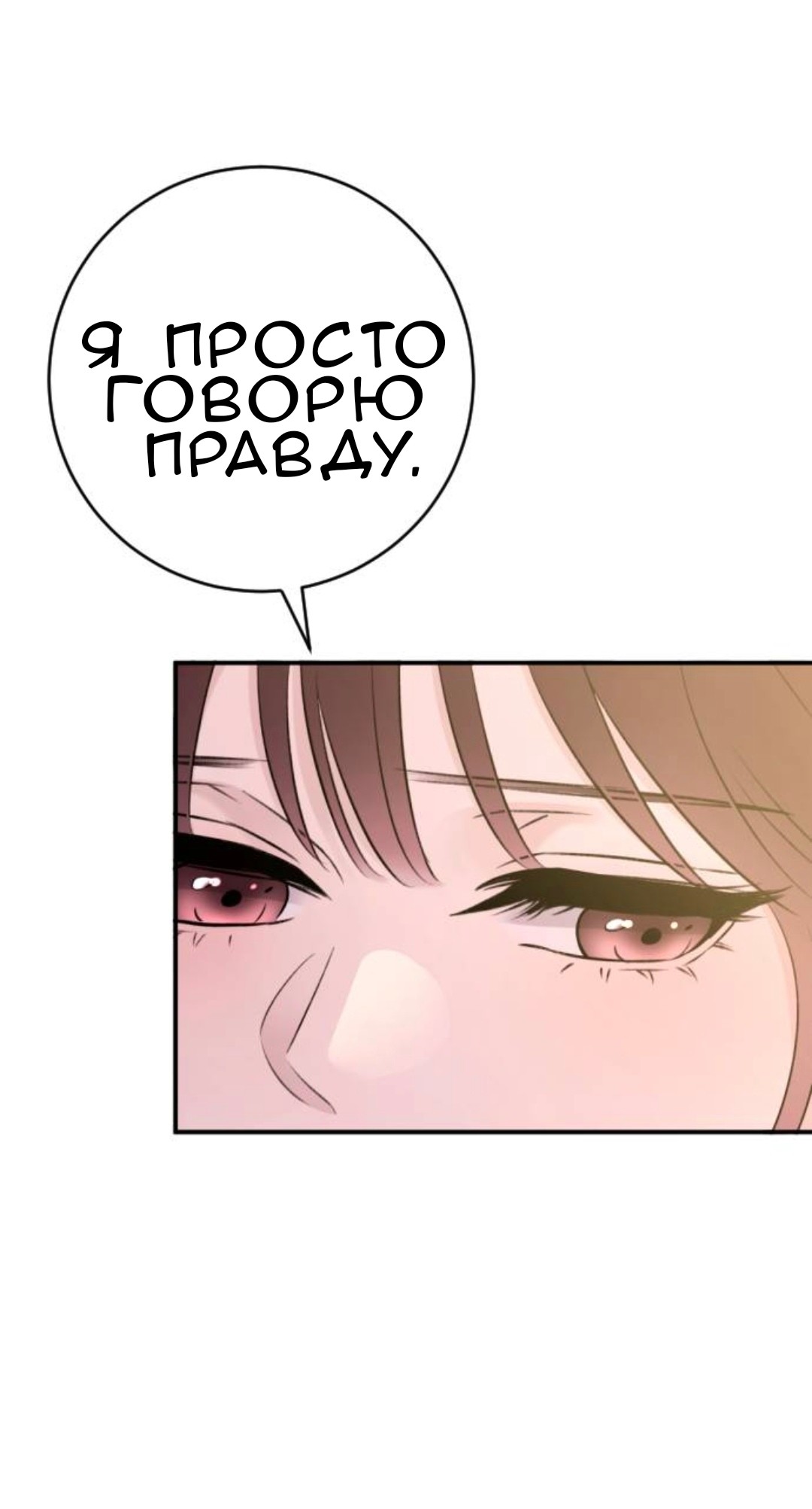 Манга Собачья работа - Глава 50 Страница 28