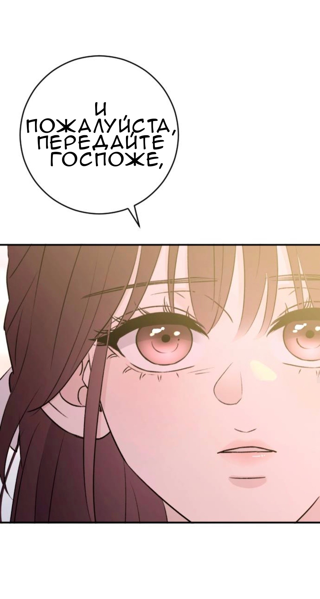 Манга Собачья работа - Глава 50 Страница 44