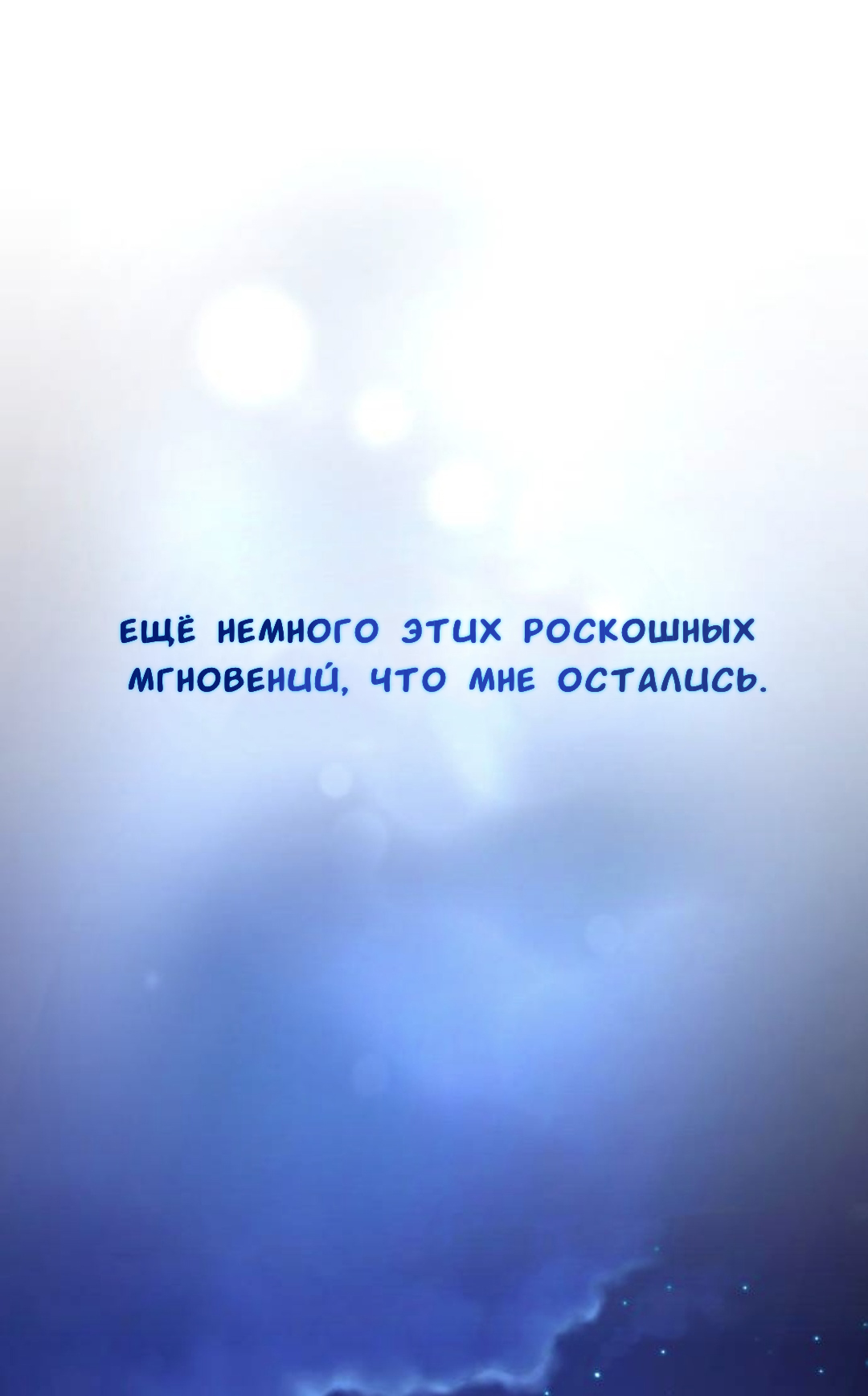 Манга Собачья работа - Глава 49 Страница 43