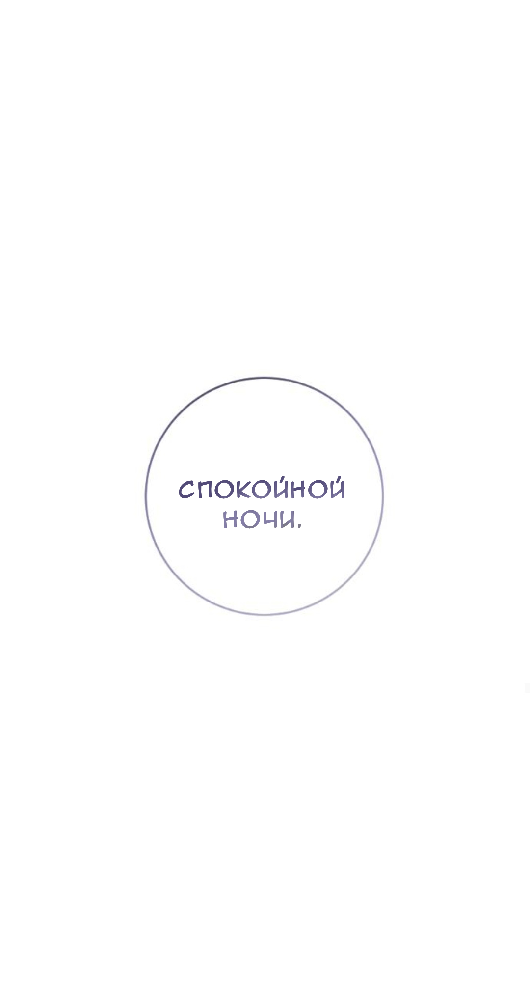Манга Собачья работа - Глава 49 Страница 55
