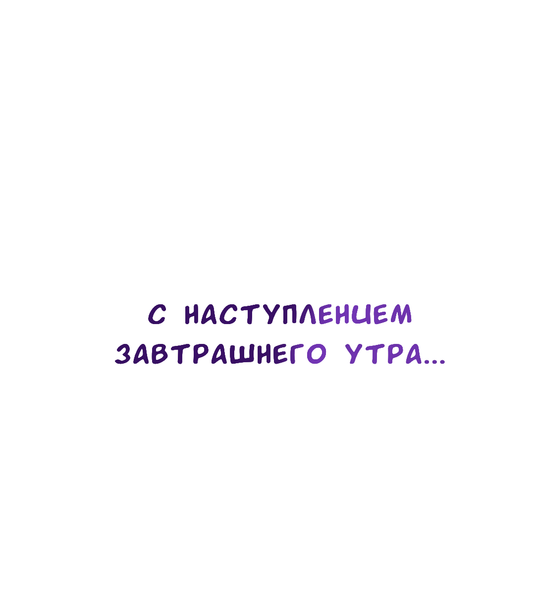Манга Собачья работа - Глава 49 Страница 53
