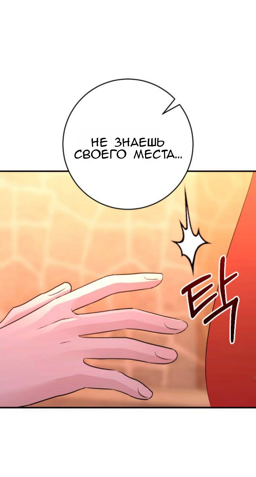 Манга Собачья работа - Глава 48 Страница 63
