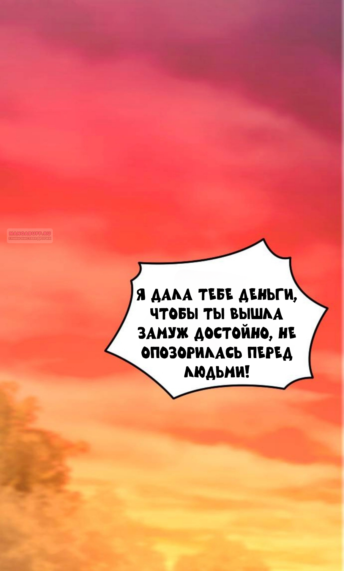 Манга Собачья работа - Глава 48 Страница 46
