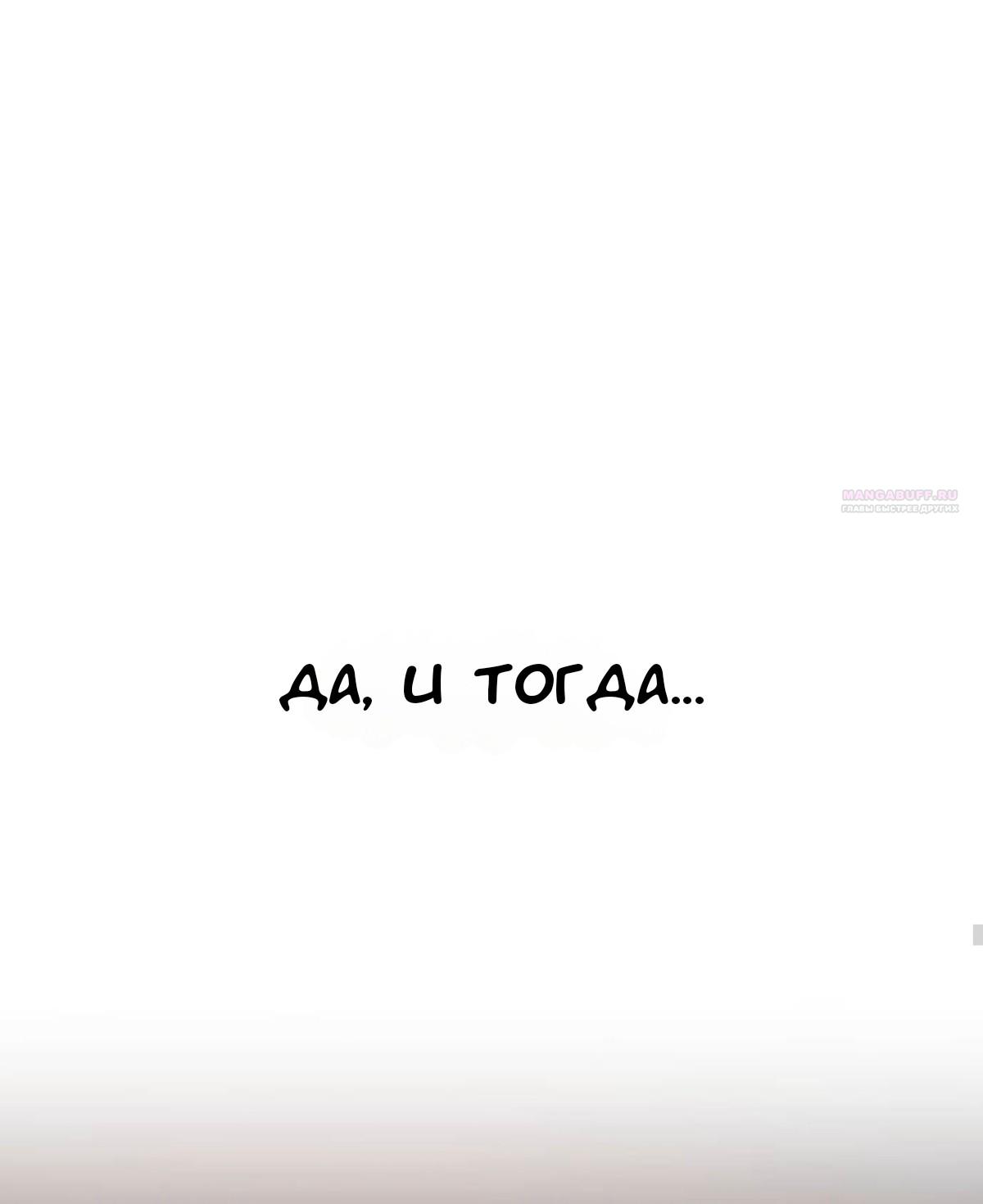 Манга Собачья работа - Глава 48 Страница 42
