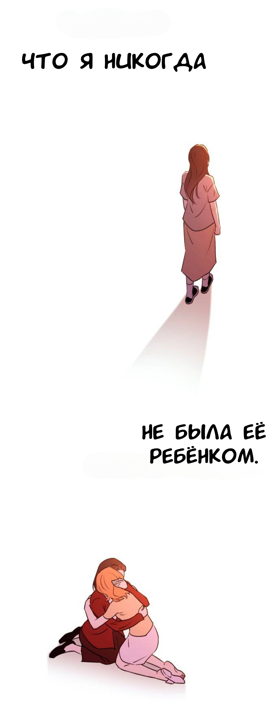 Манга Собачья работа - Глава 48 Страница 77