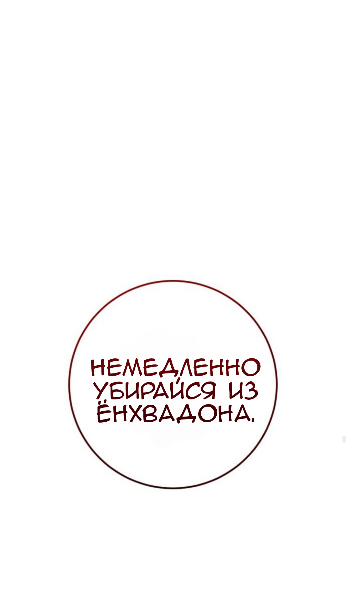 Манга Собачья работа - Глава 48 Страница 56