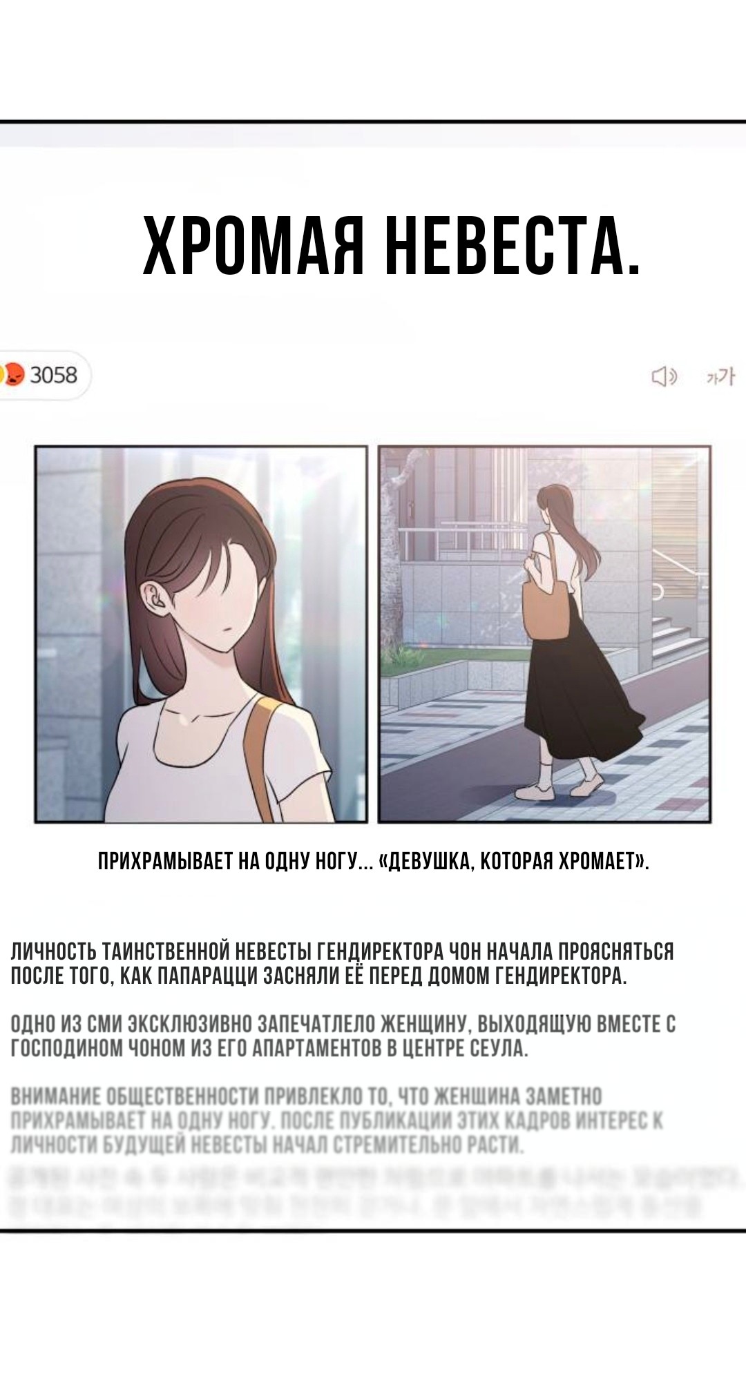 Манга Собачья работа - Глава 75 Страница 73