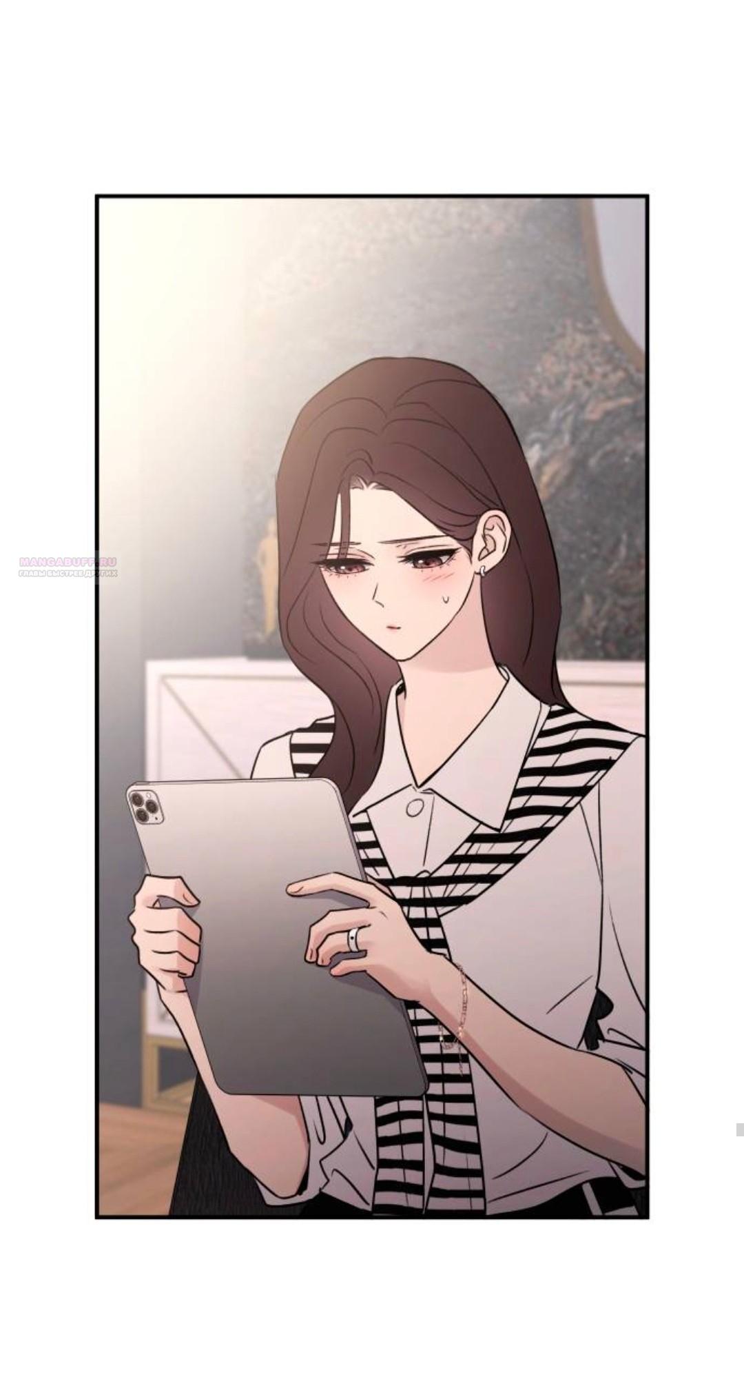 Манга Собачья работа - Глава 75 Страница 74