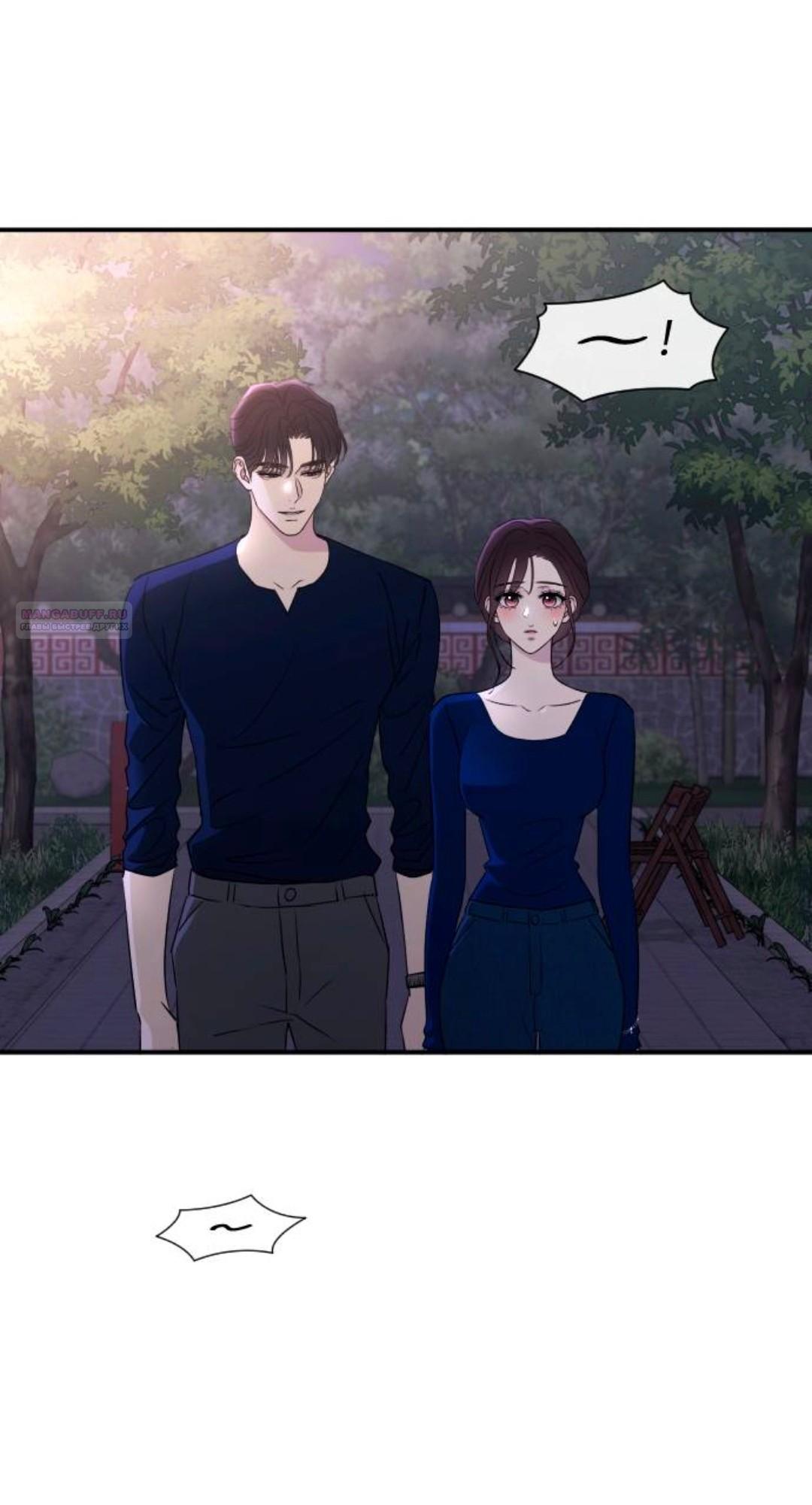 Манга Собачья работа - Глава 75 Страница 46