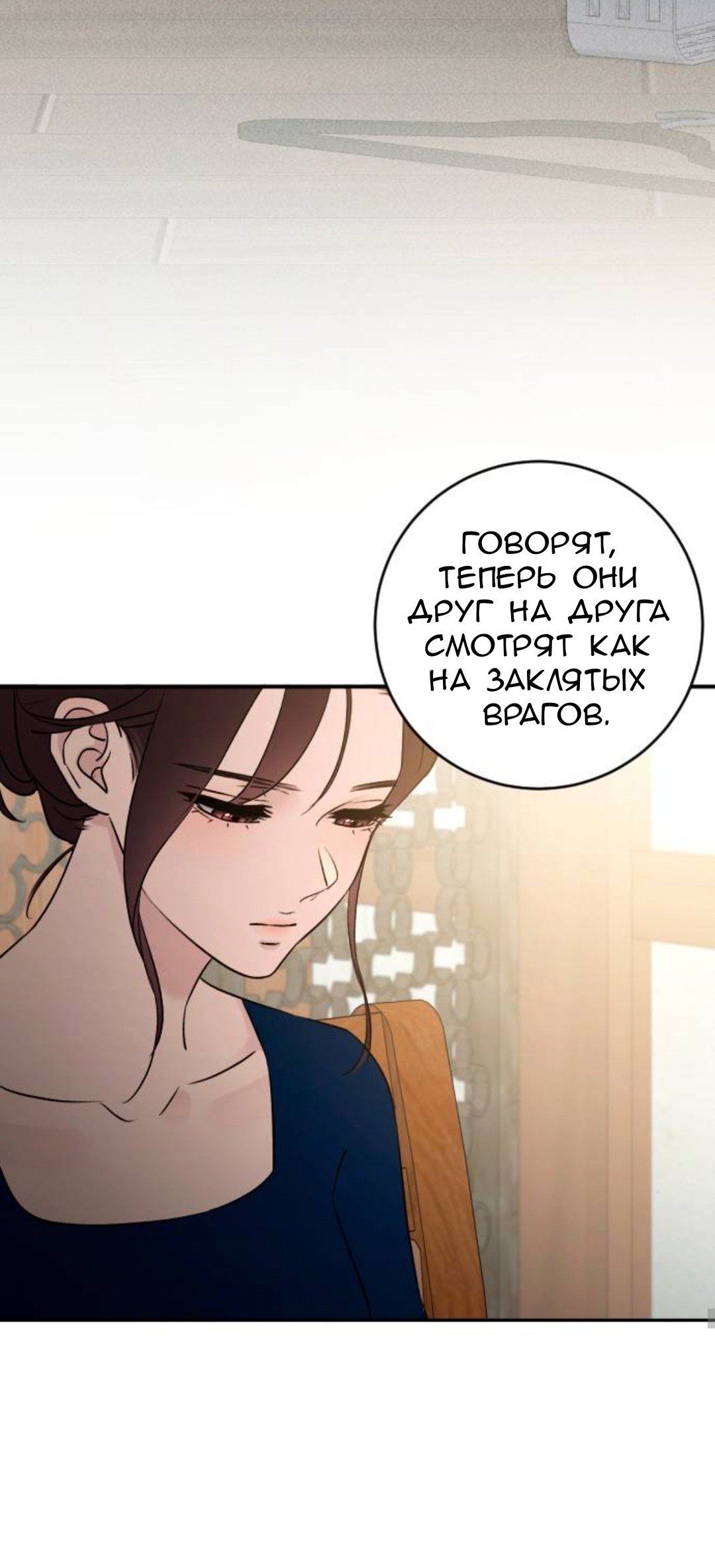 Манга Собачья работа - Глава 75 Страница 19