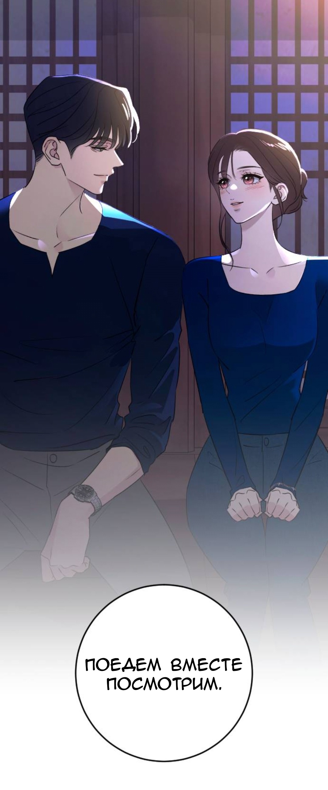 Манга Собачья работа - Глава 75 Страница 71