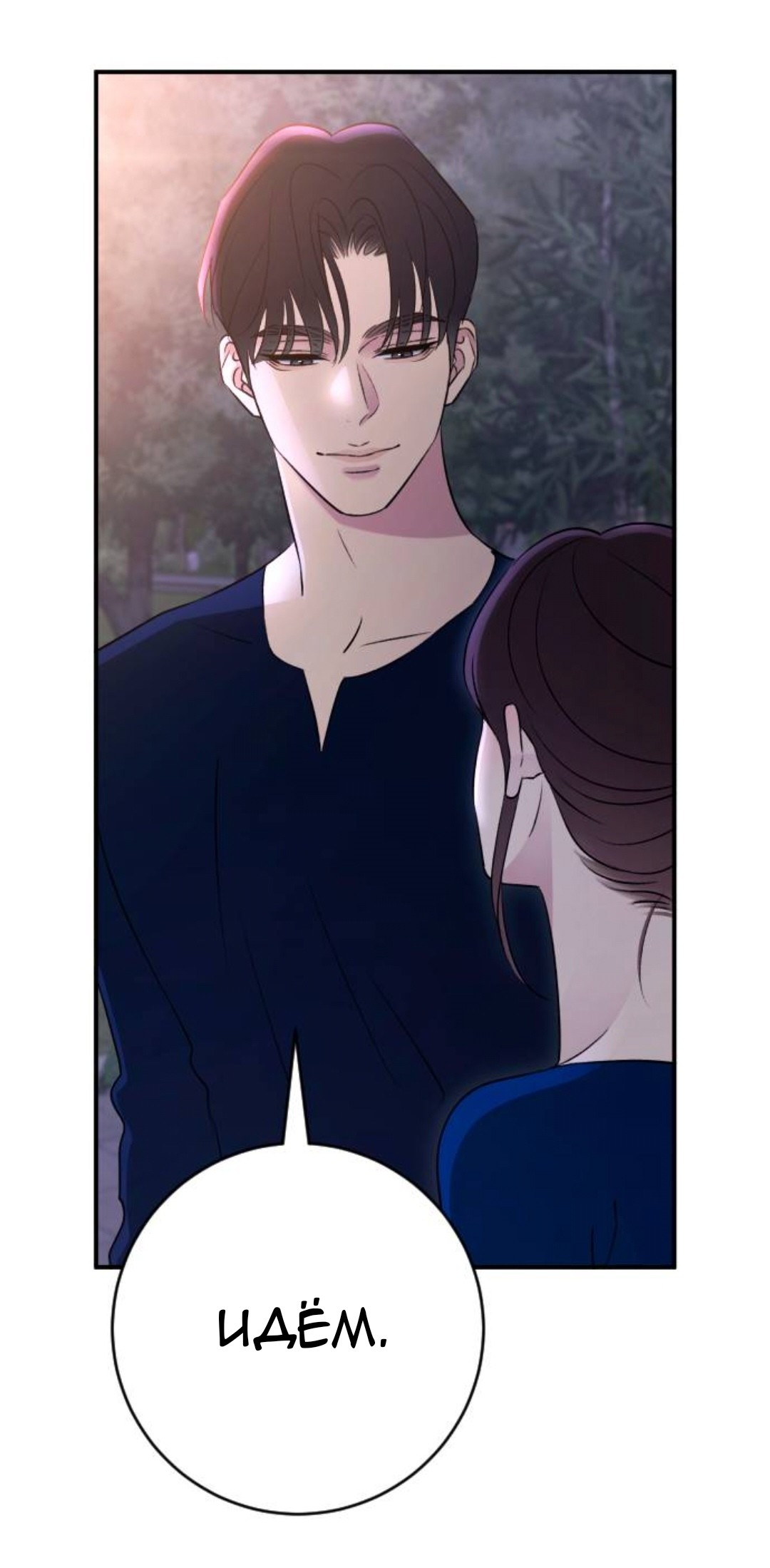 Манга Собачья работа - Глава 75 Страница 52