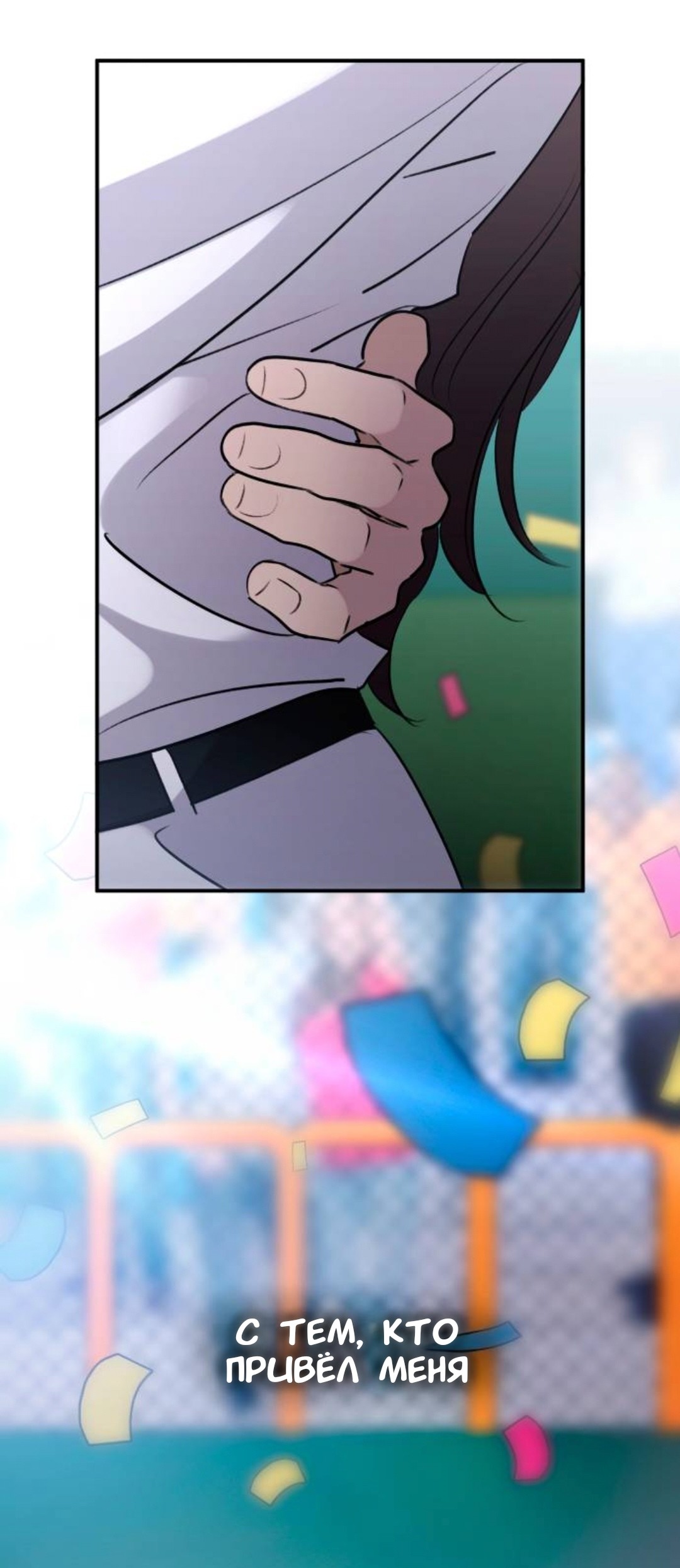 Манга Собачья работа - Глава 75 Страница 91