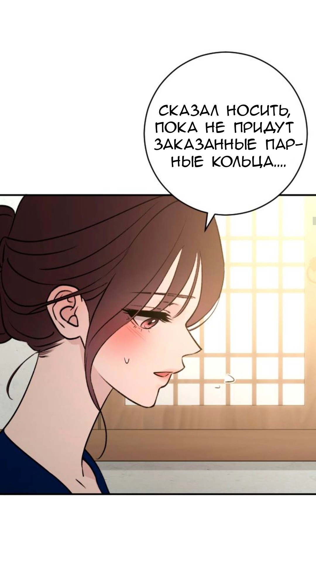 Манга Собачья работа - Глава 75 Страница 27