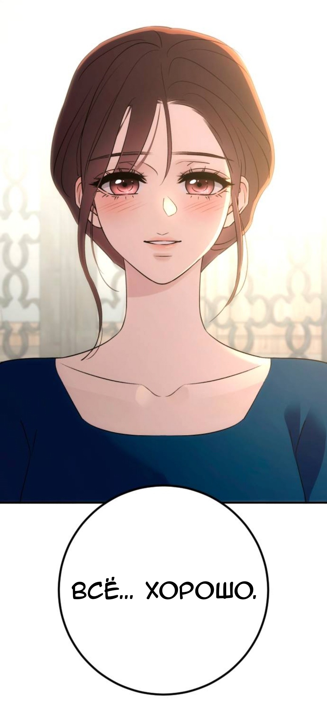 Манга Собачья работа - Глава 75 Страница 35