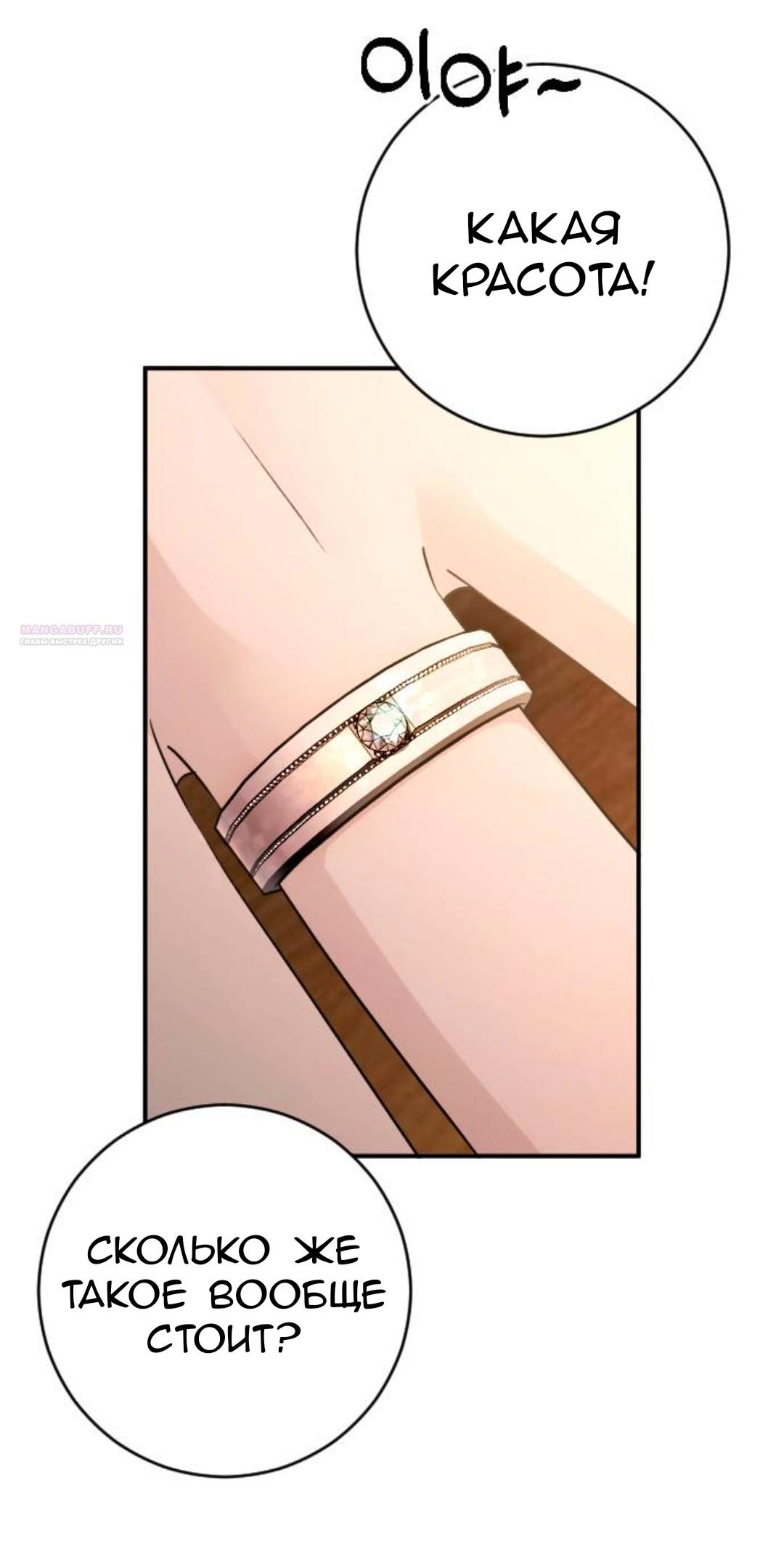 Манга Собачья работа - Глава 75 Страница 26