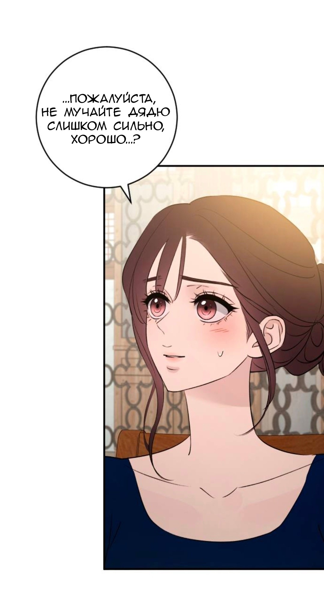 Манга Собачья работа - Глава 75 Страница 9