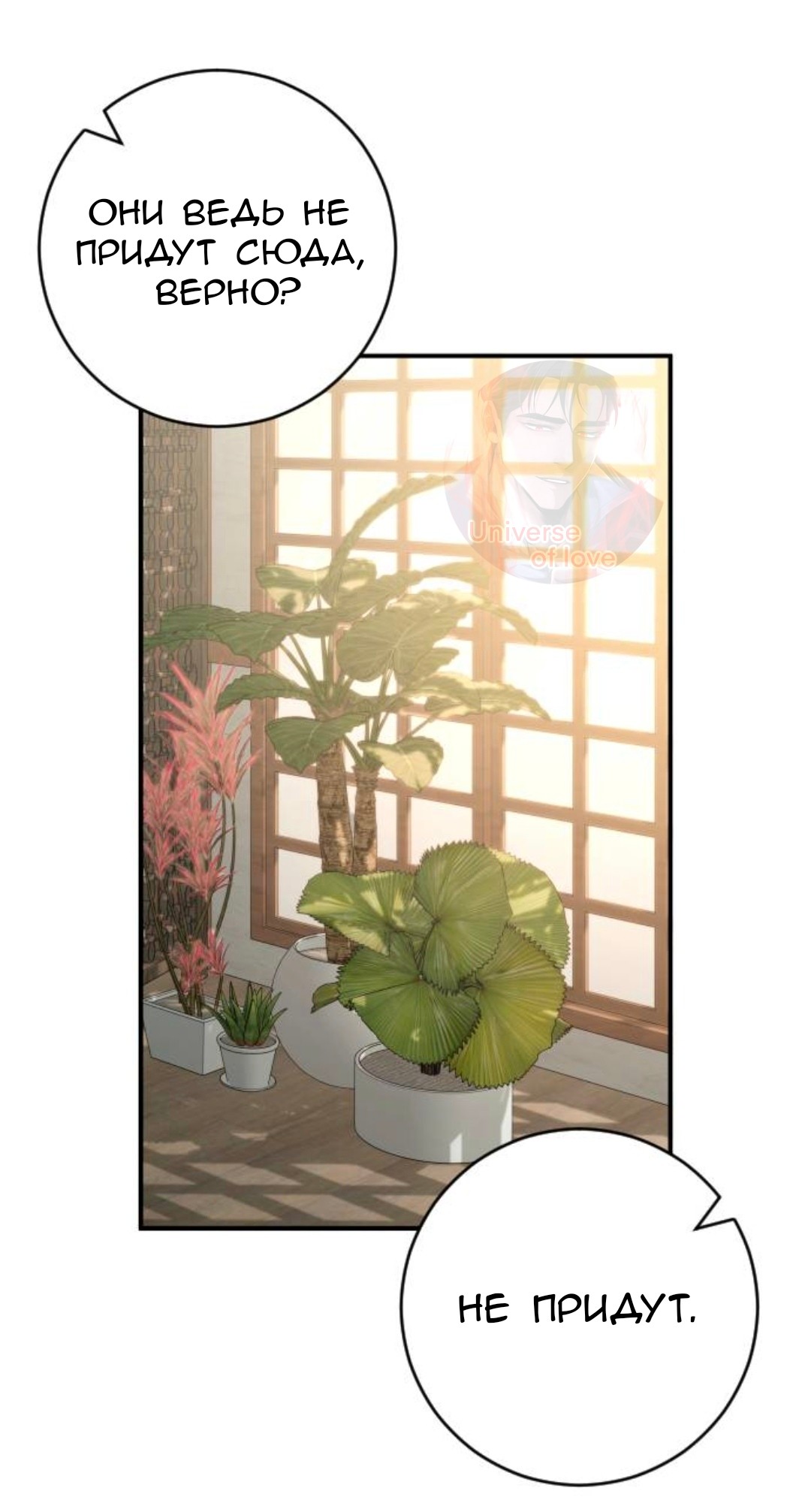 Манга Собачья работа - Глава 75 Страница 20