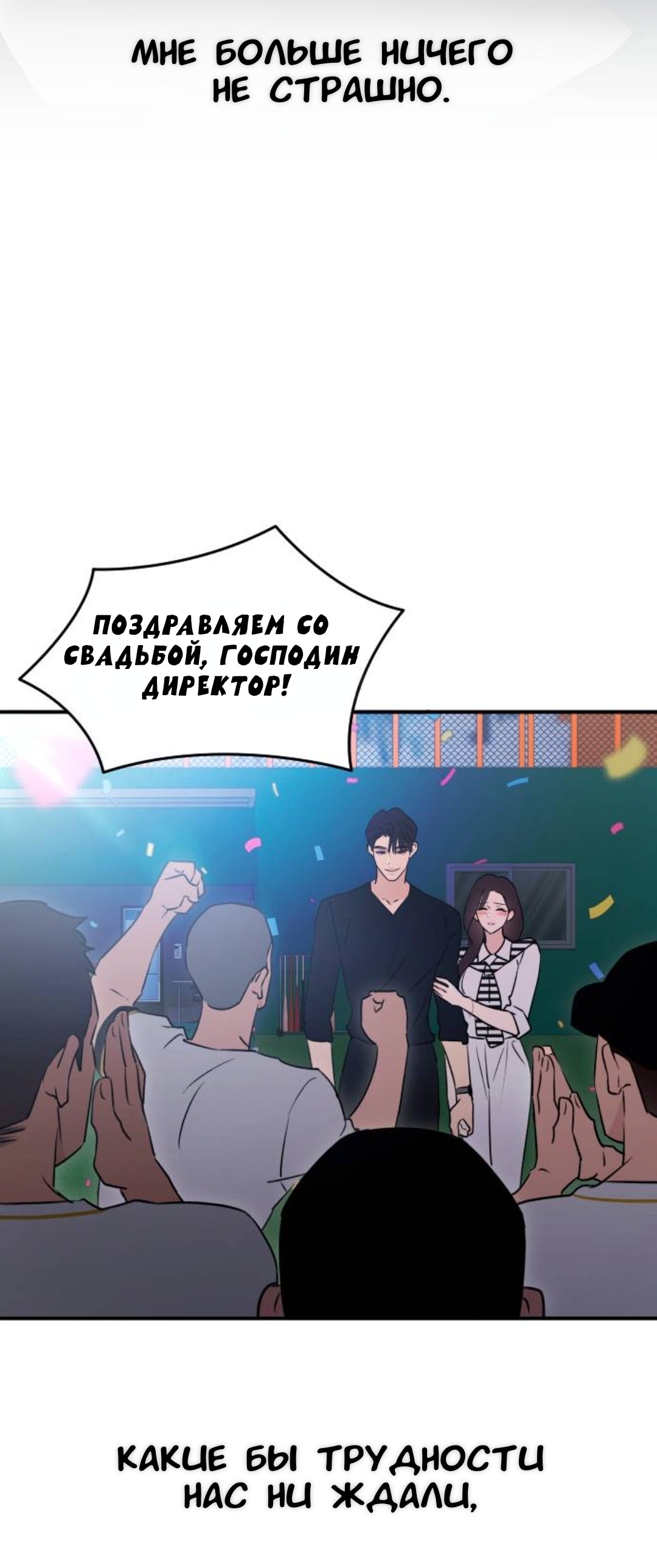 Манга Собачья работа - Глава 75 Страница 88