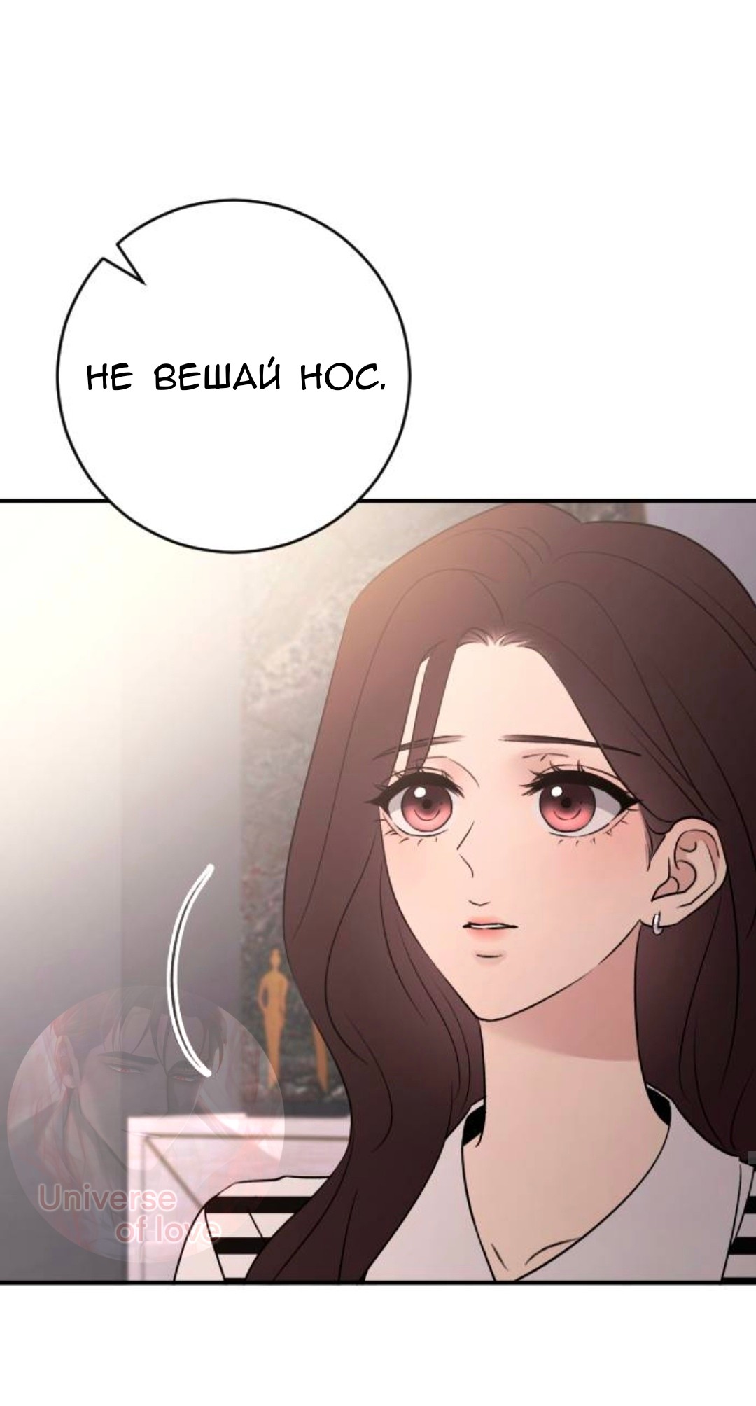 Манга Собачья работа - Глава 75 Страница 75