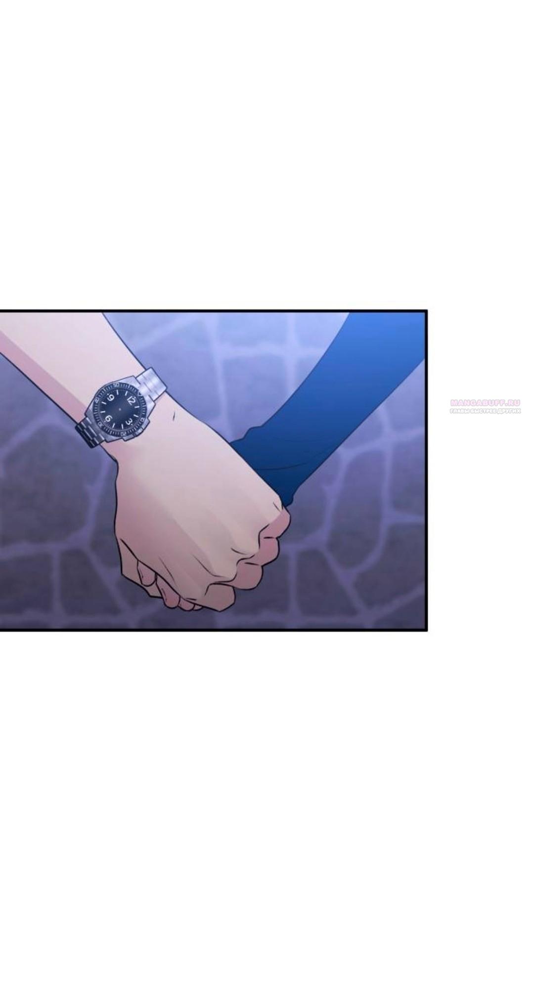 Манга Собачья работа - Глава 75 Страница 54