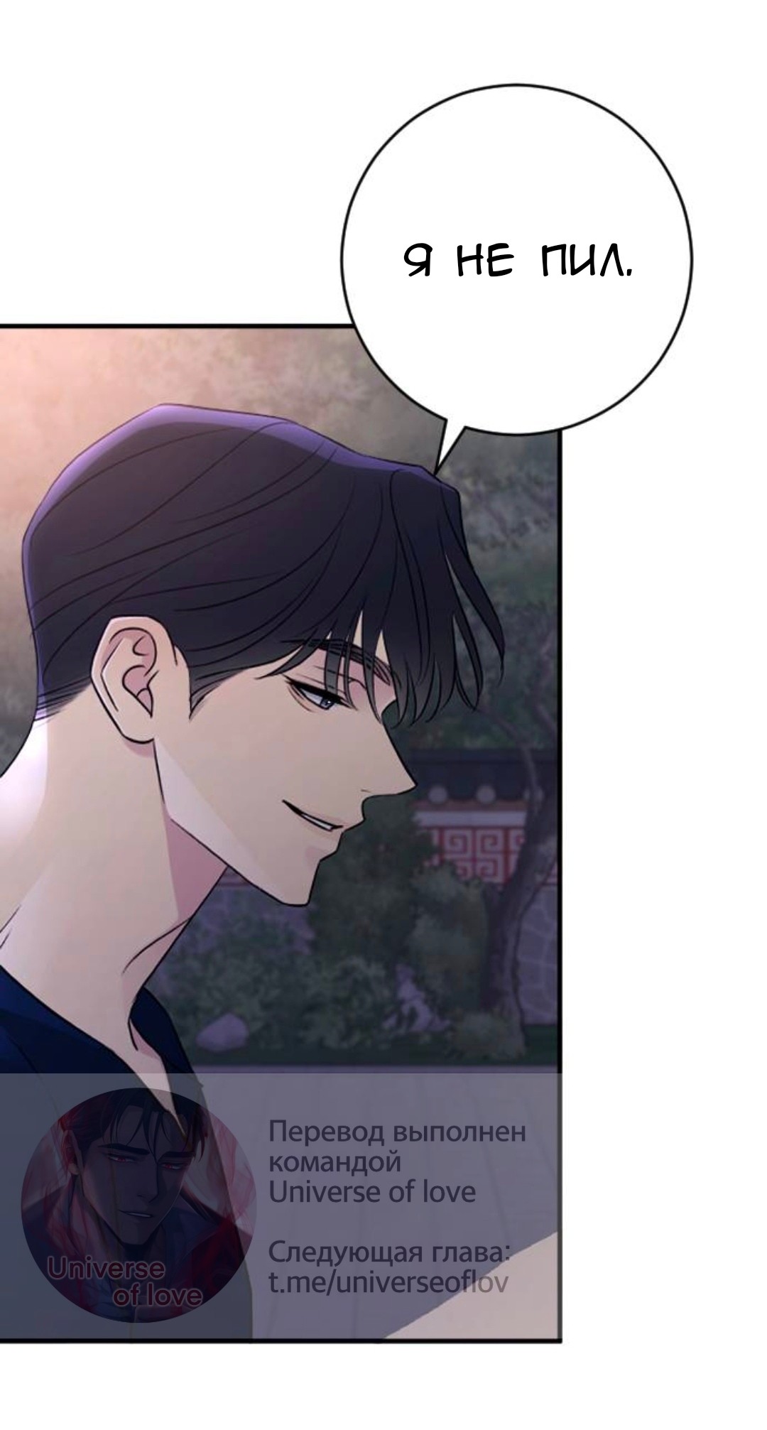 Манга Собачья работа - Глава 75 Страница 49