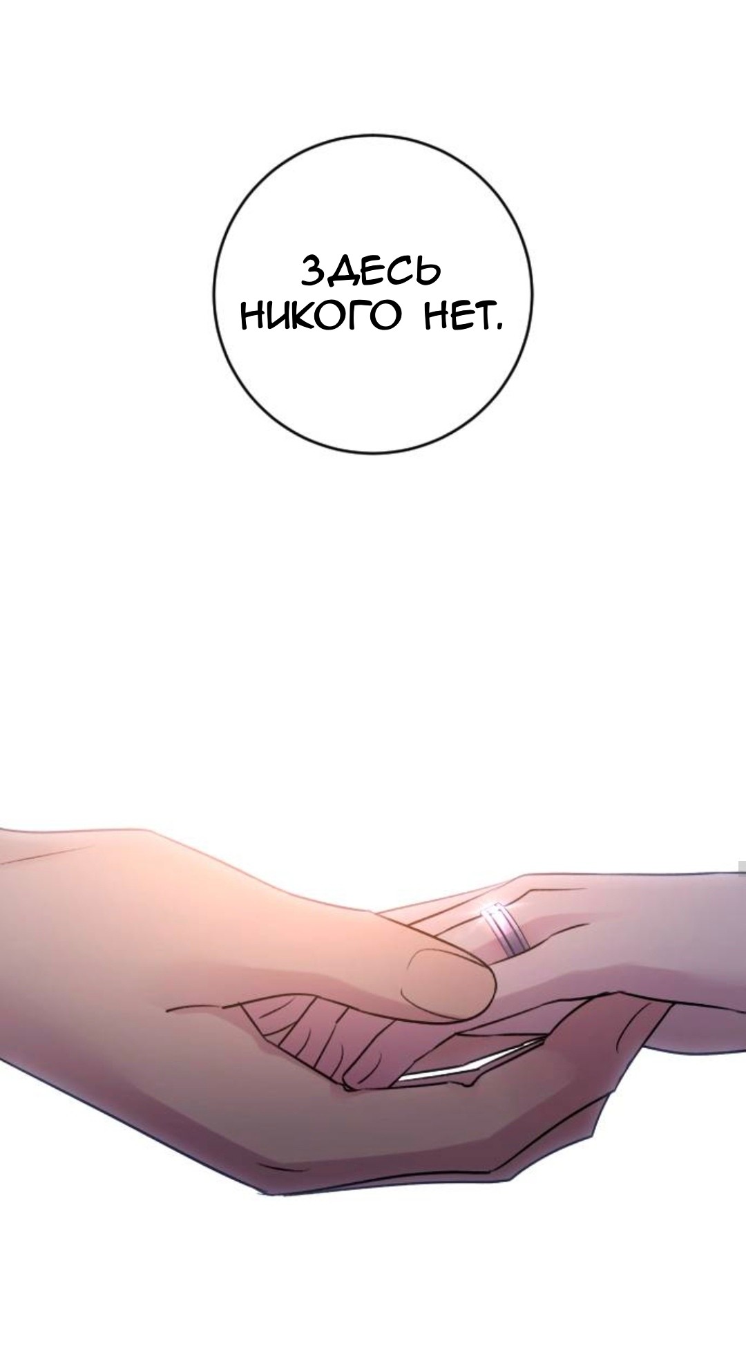 Манга Собачья работа - Глава 75 Страница 51