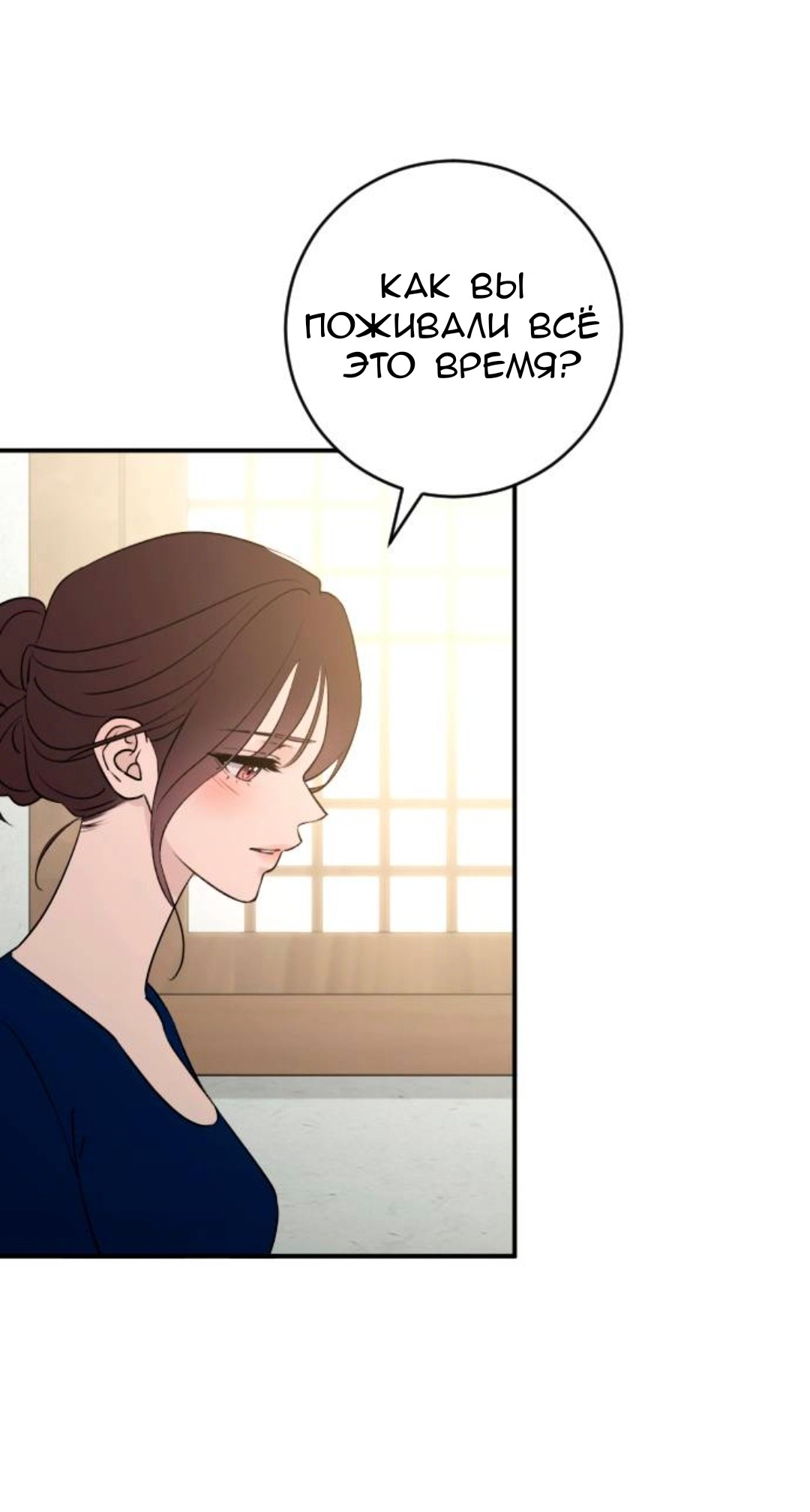 Манга Собачья работа - Глава 75 Страница 13