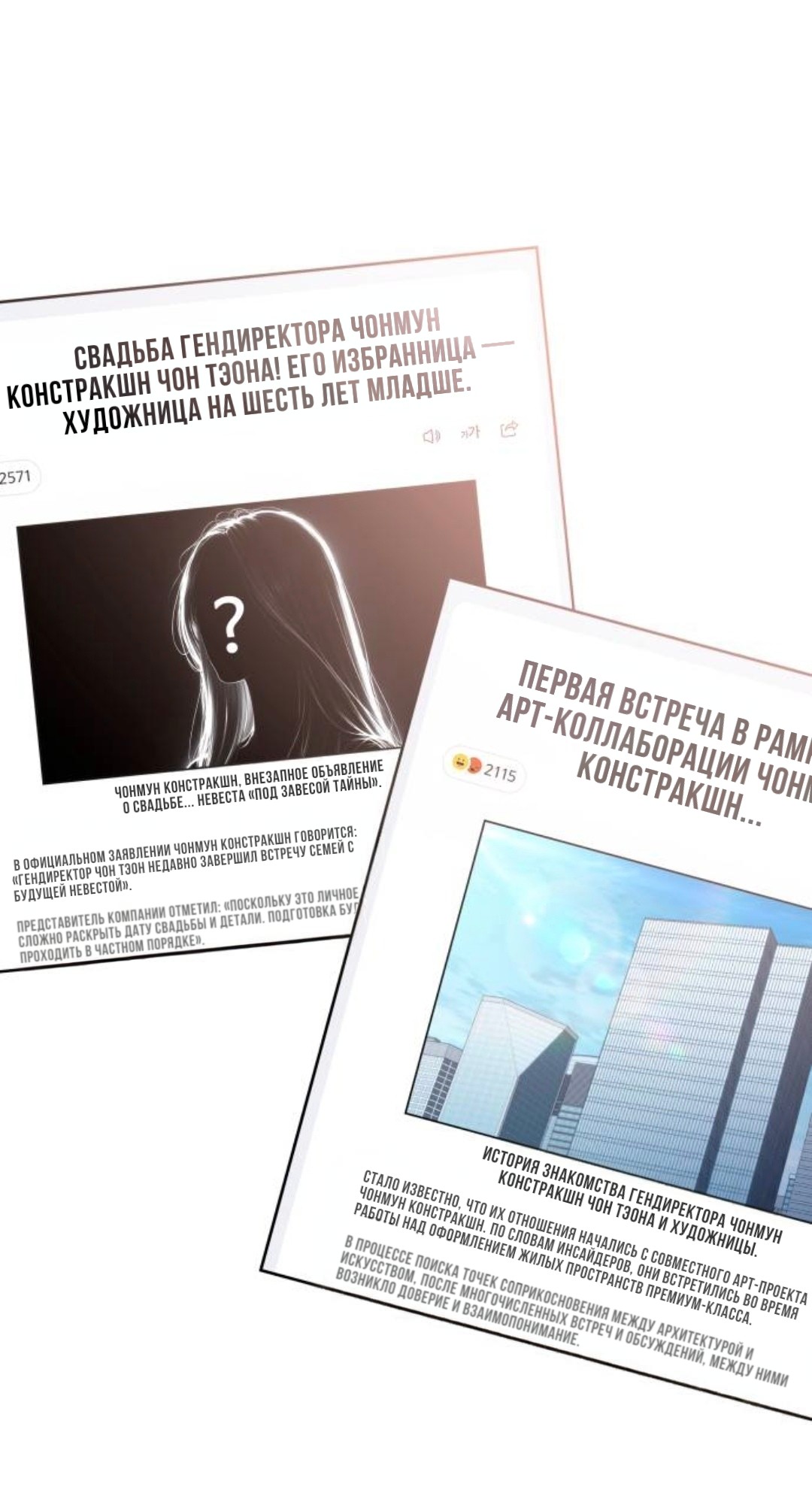 Манга Собачья работа - Глава 75 Страница 72