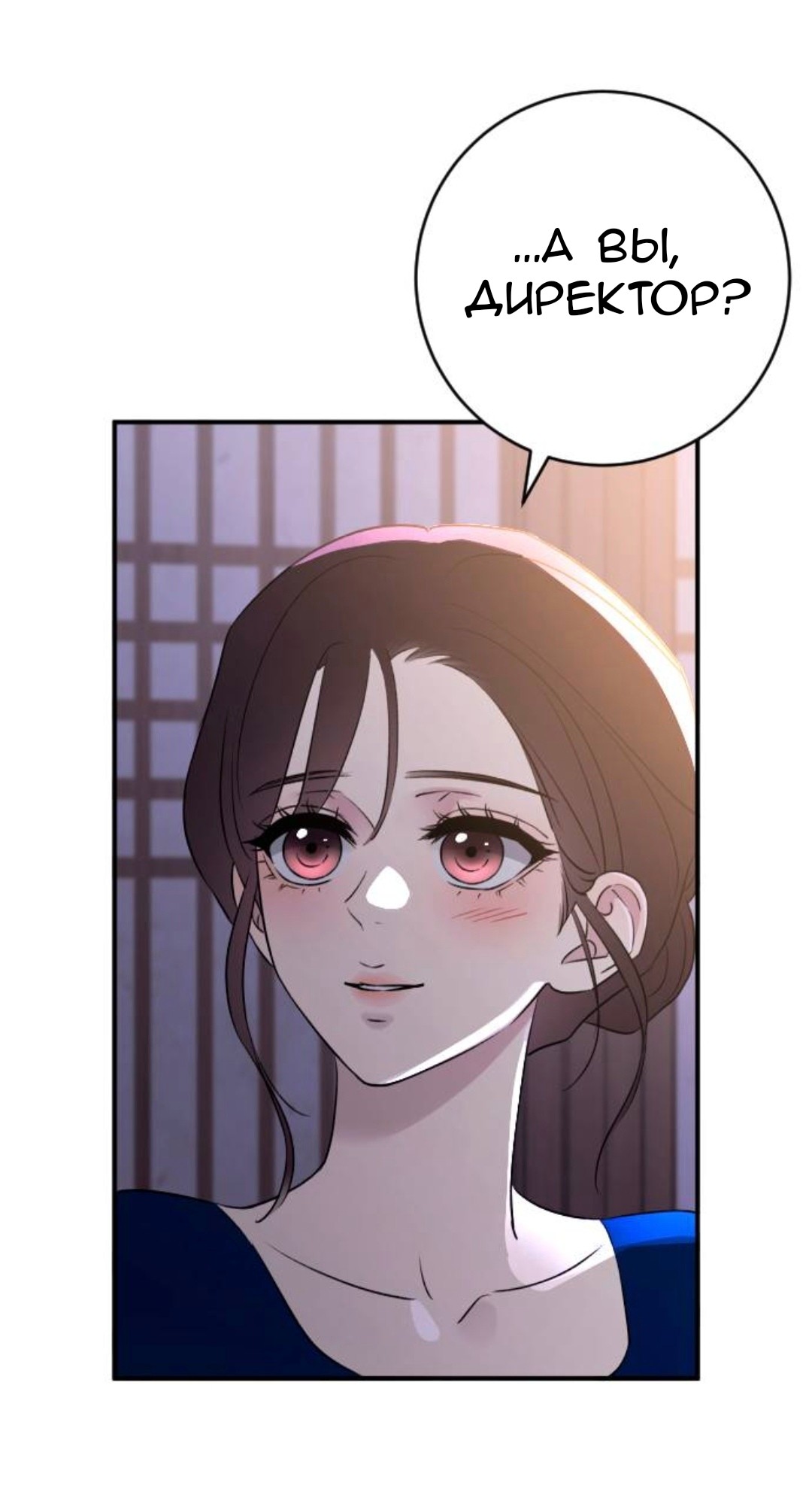 Манга Собачья работа - Глава 75 Страница 67